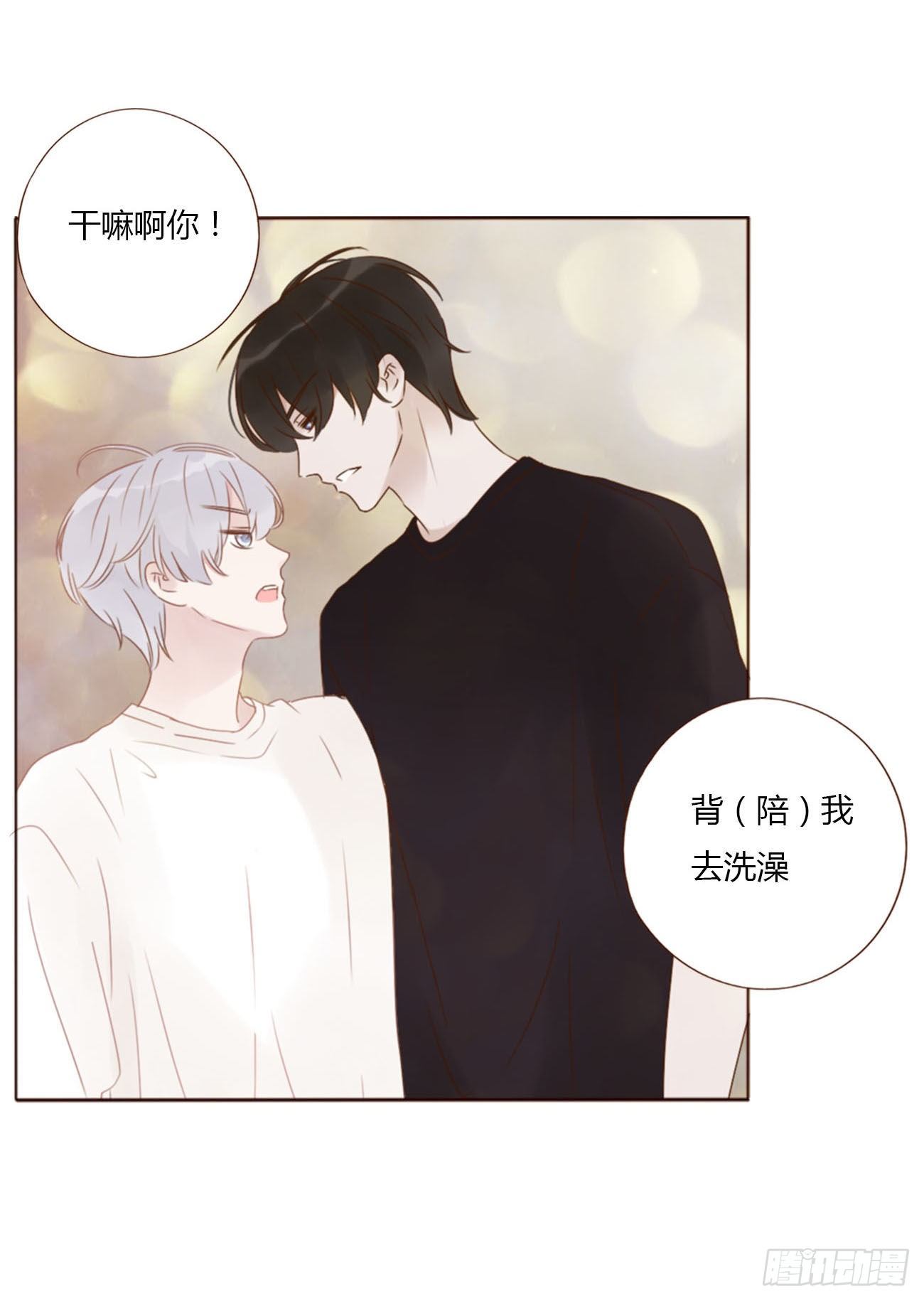 二十三章 你可别误会6