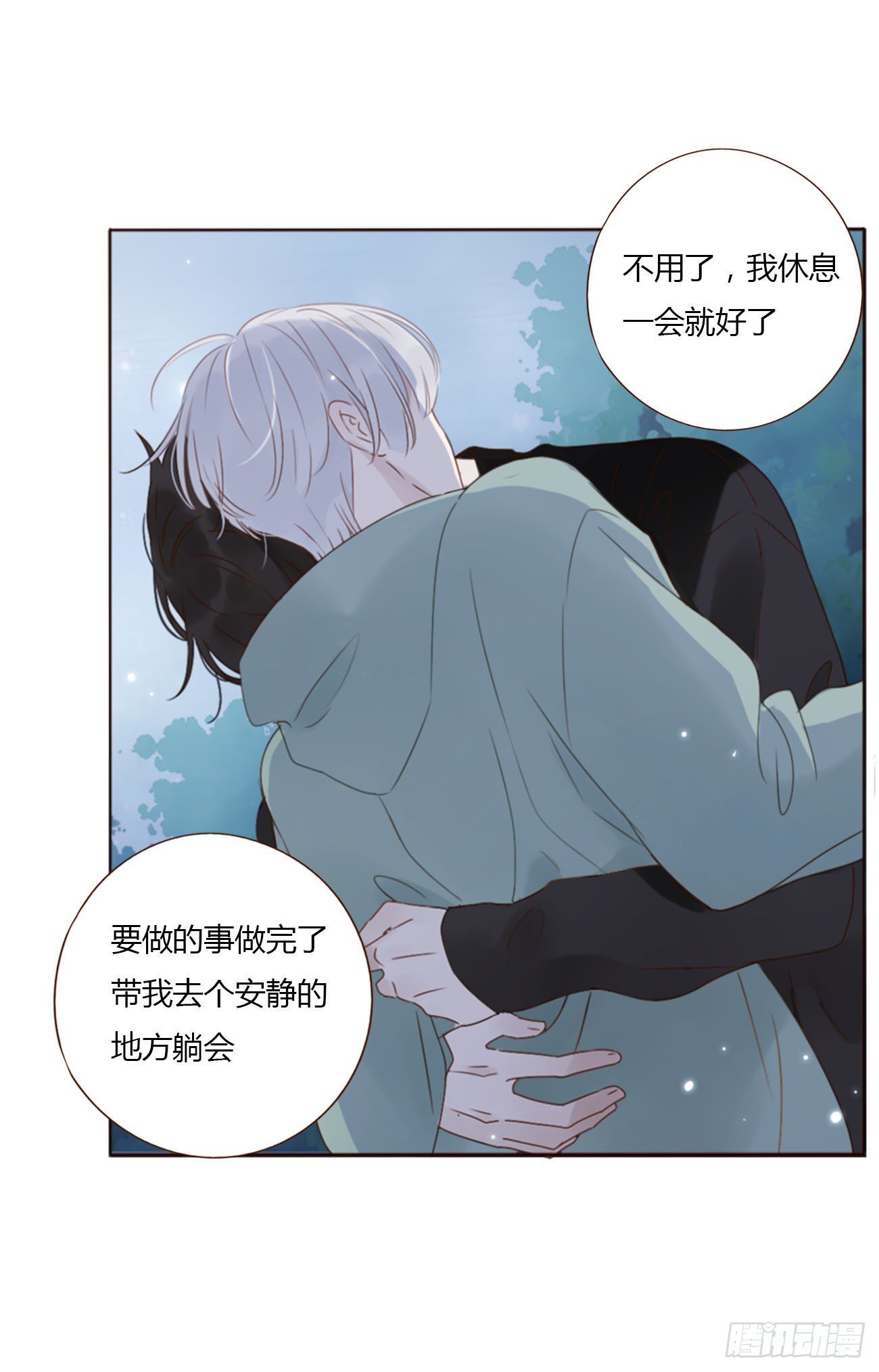 二十章 做我的狗狗47
