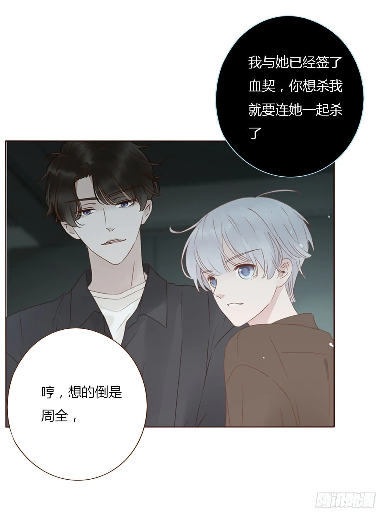 七十三章 花仙子130