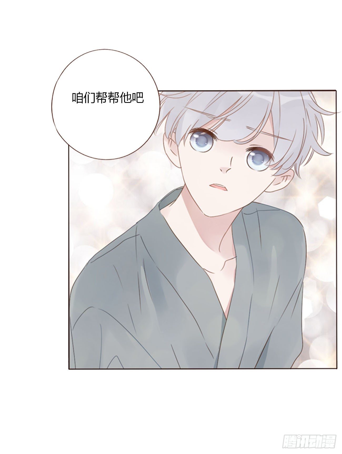 二十六章 魇36
