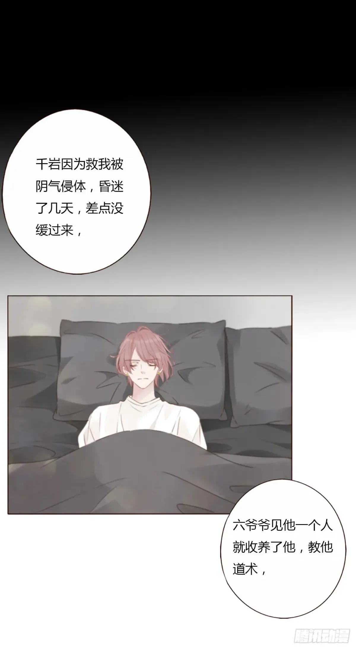 一三零章 蛮蟒16