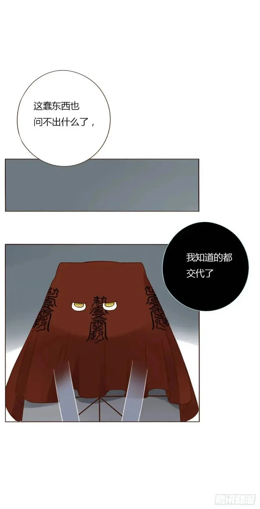 一一三章 惦记你很久了2