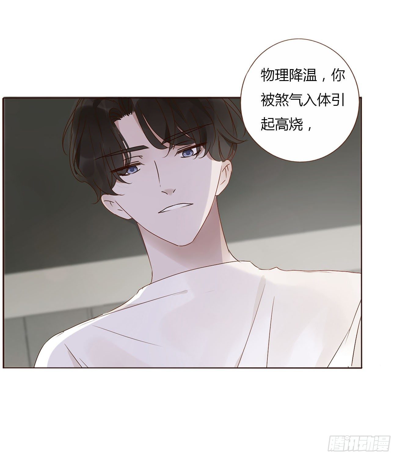 第十章 躺平了18