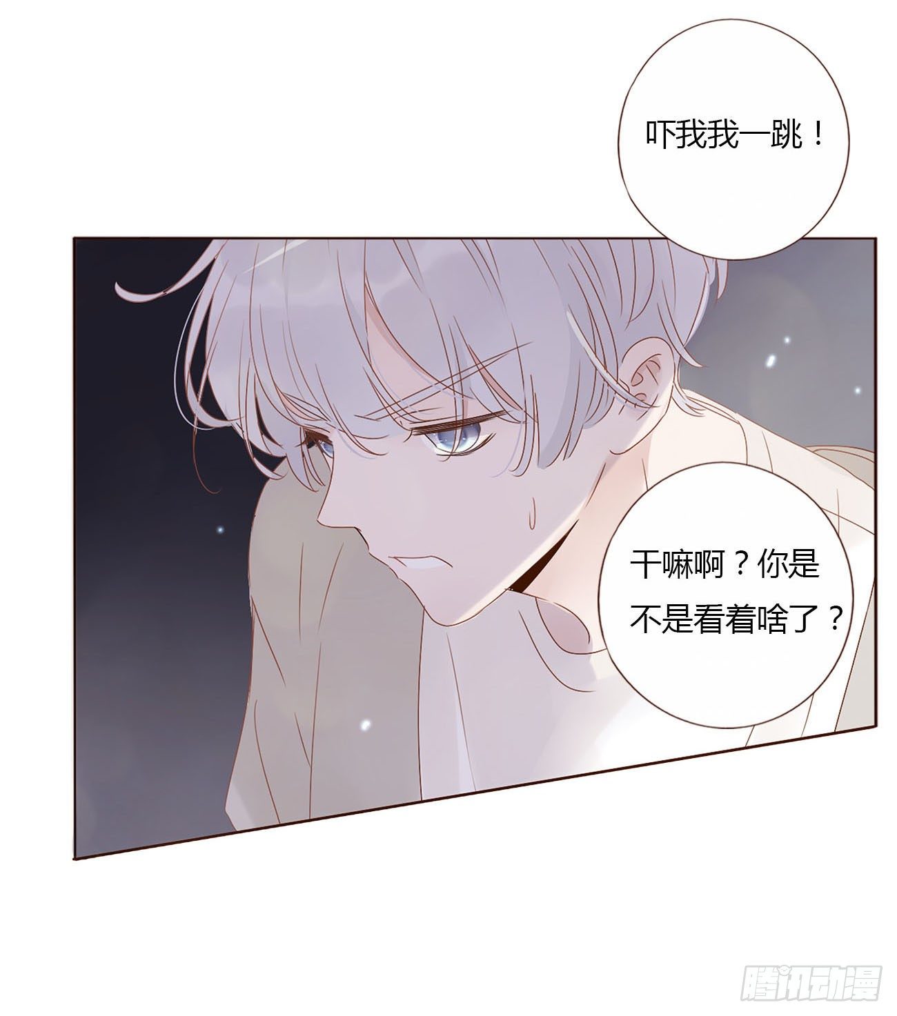 第八章 喜欢你的味道21