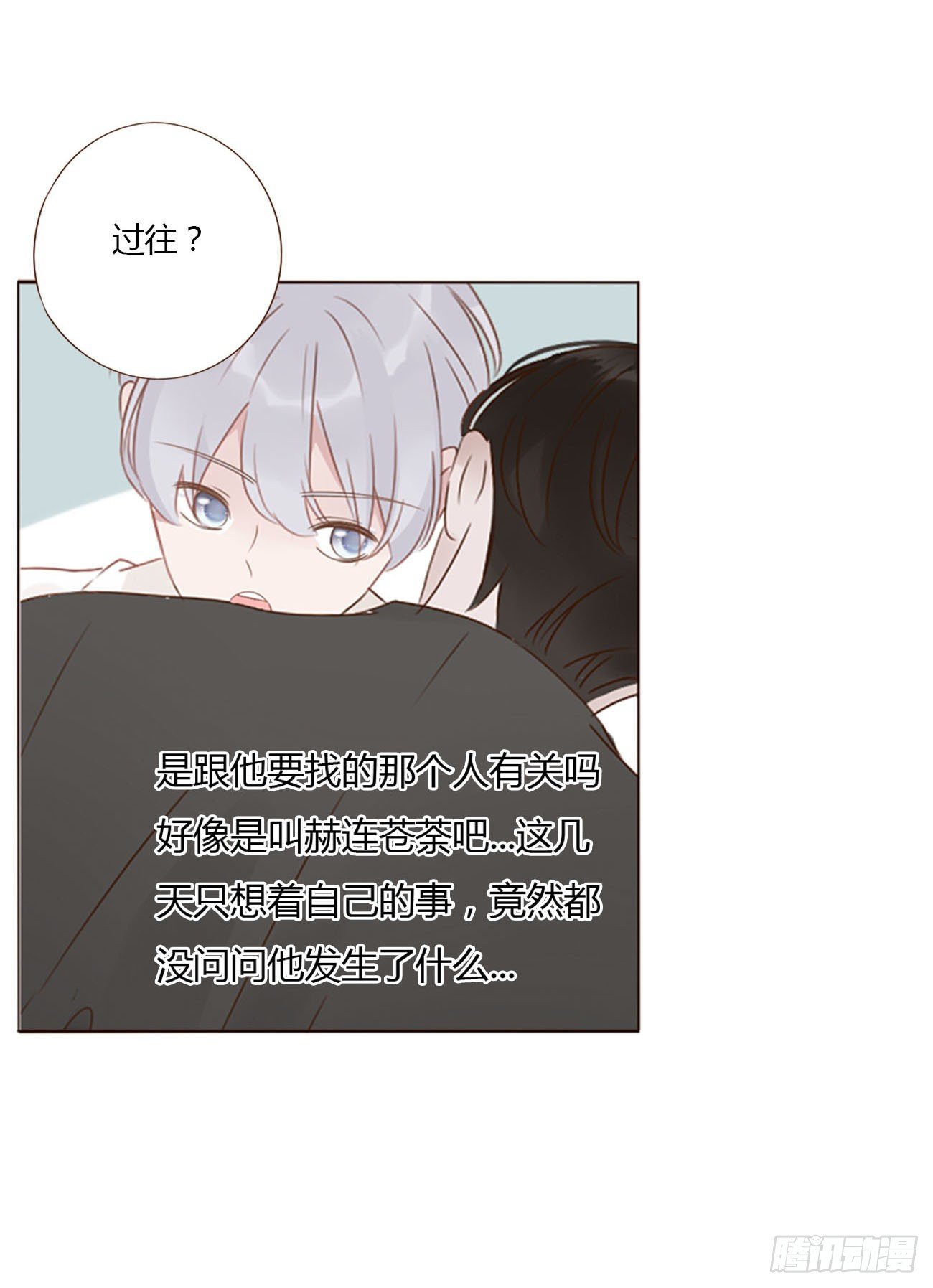 二十八章 都告诉你9