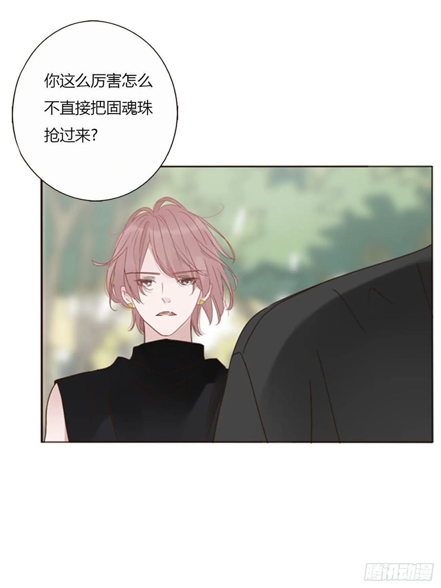 九十四章 固魂珠321