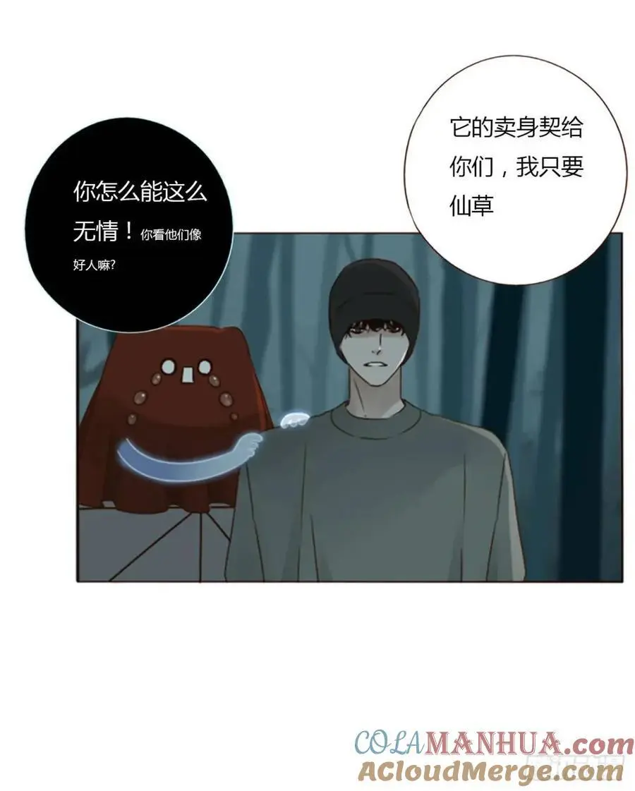 一一三章 惦记你很久了9