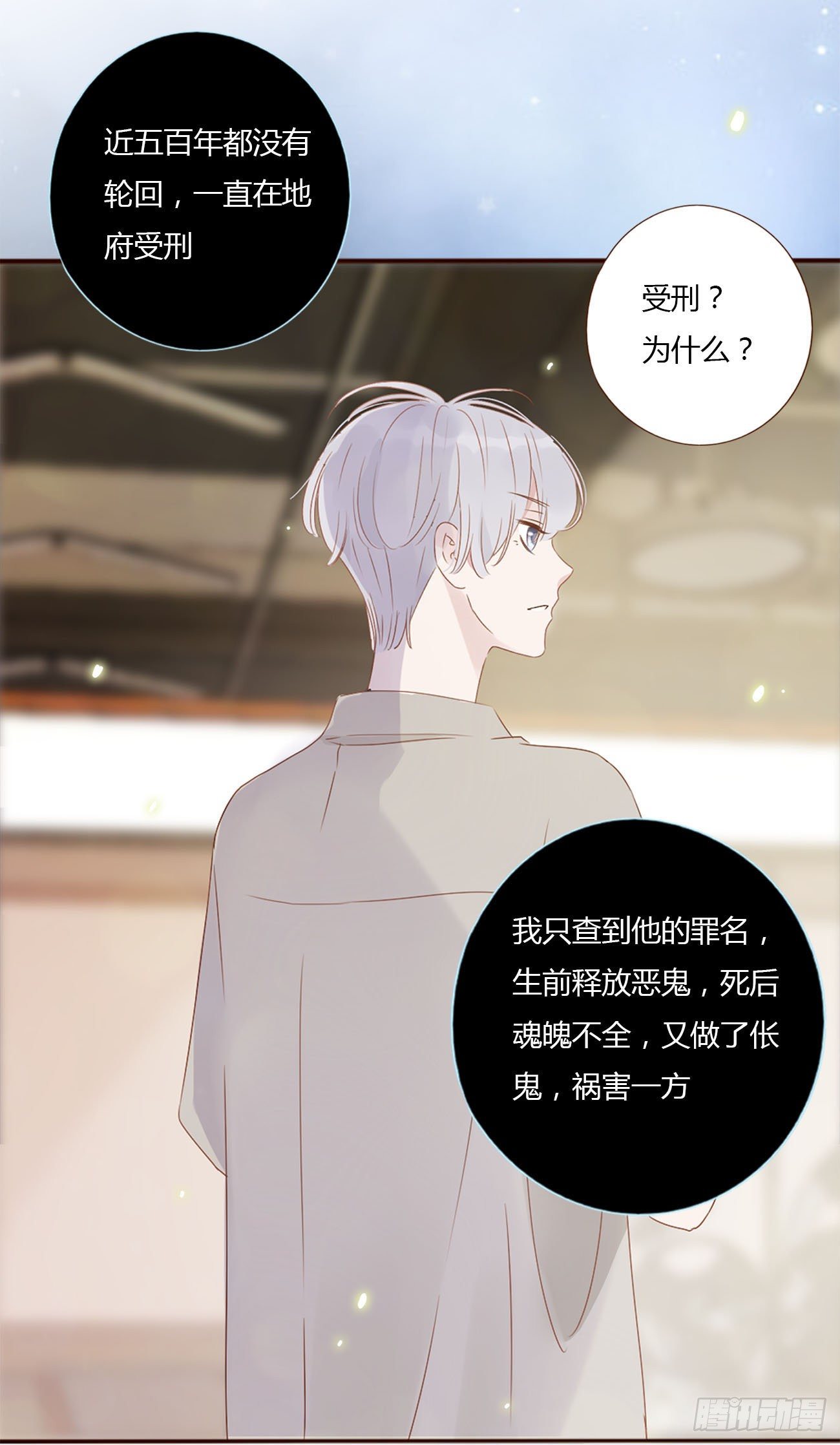 第十章 躺平了25