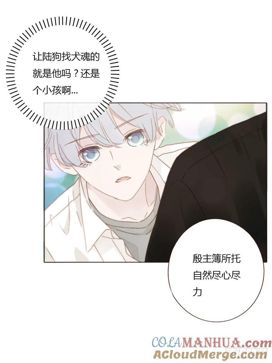 八十章 然然的前世136