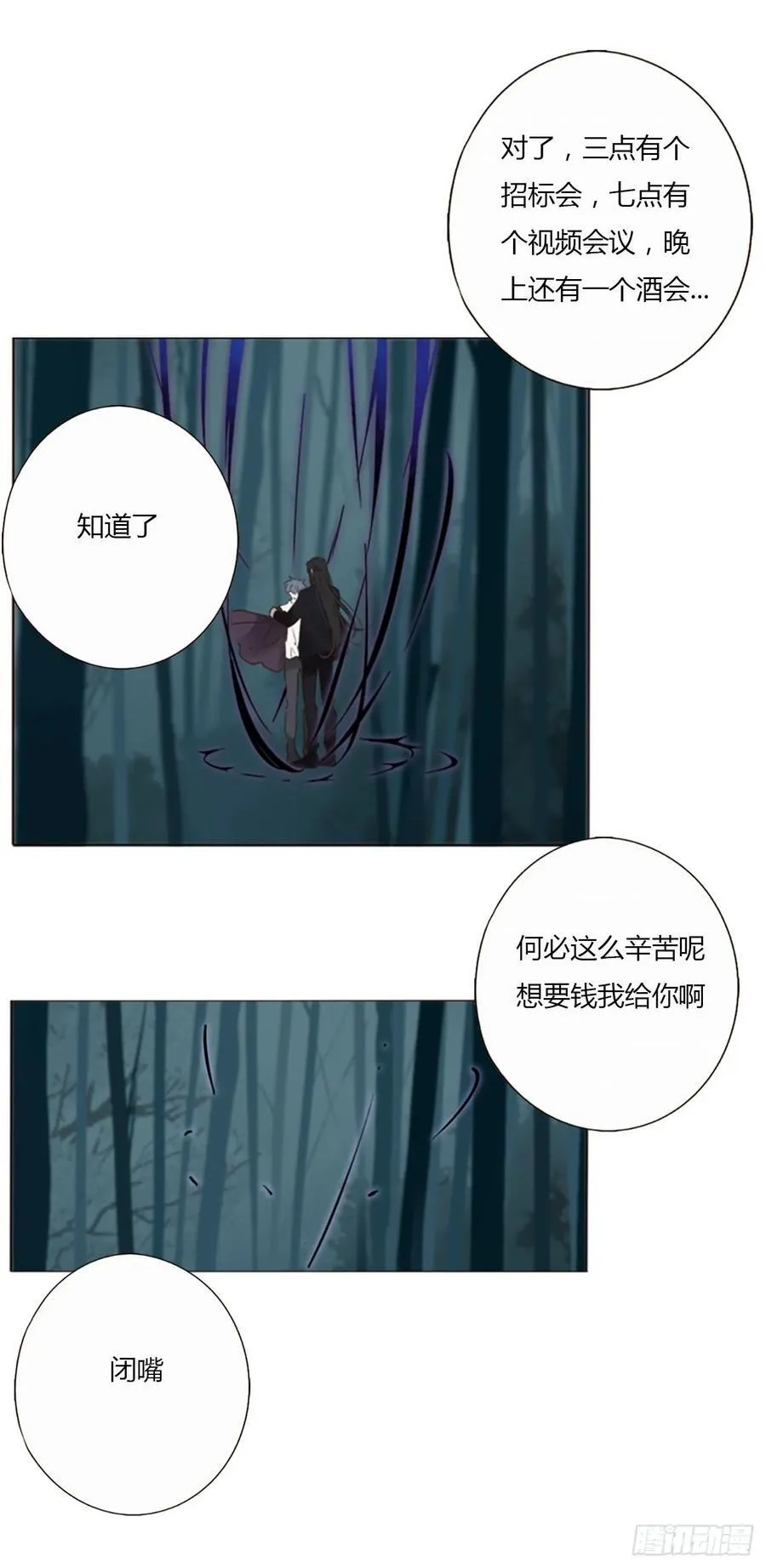 一三二章 小雪宝19