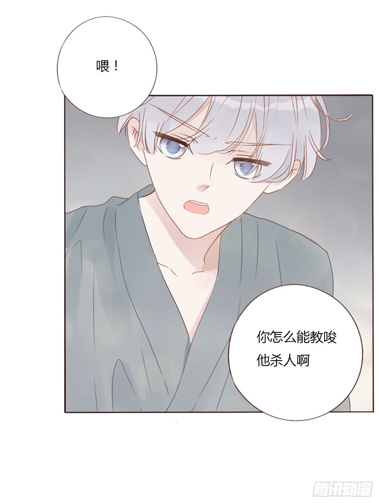 二十六章 魇32