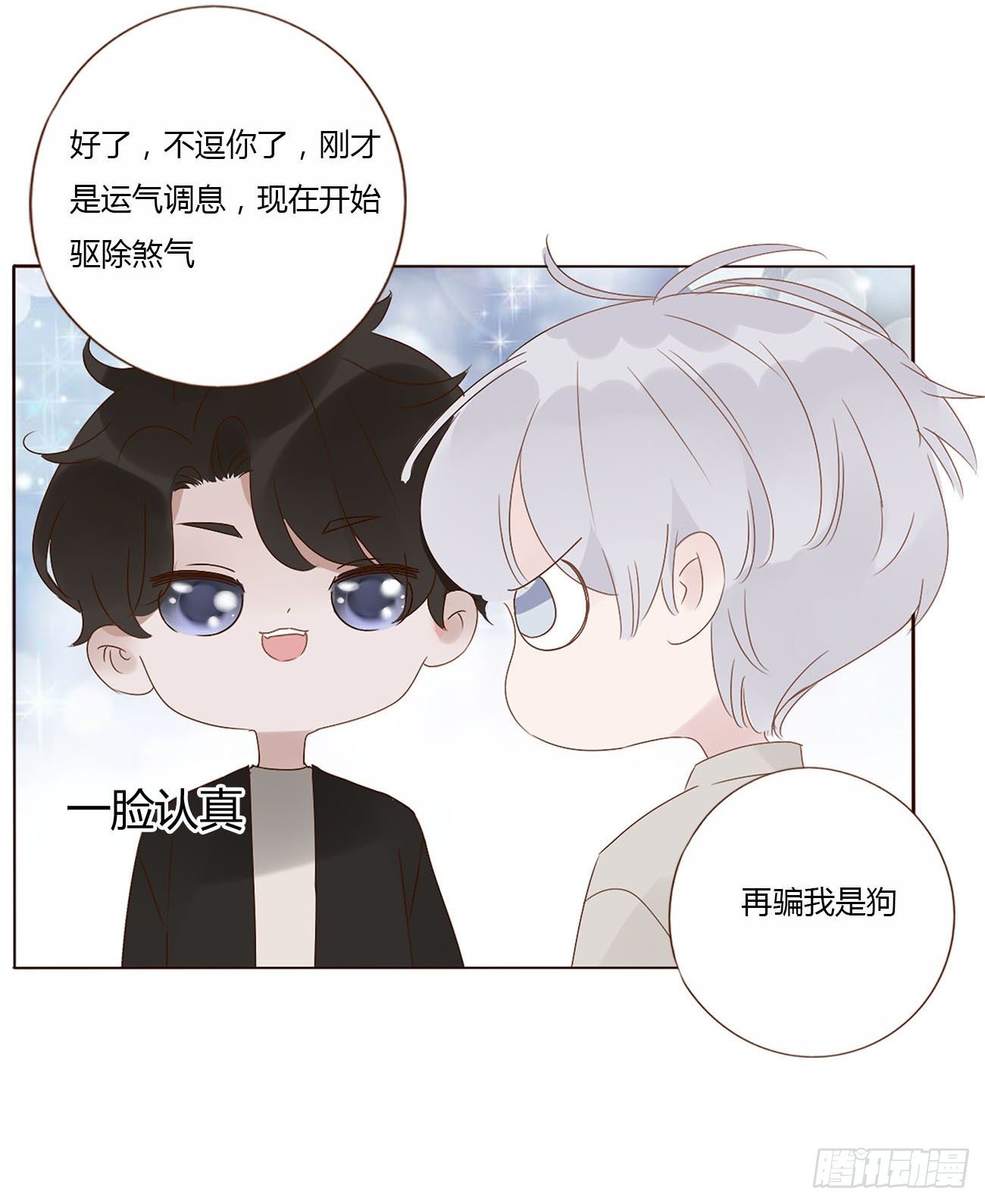 十三章 殷主簿20