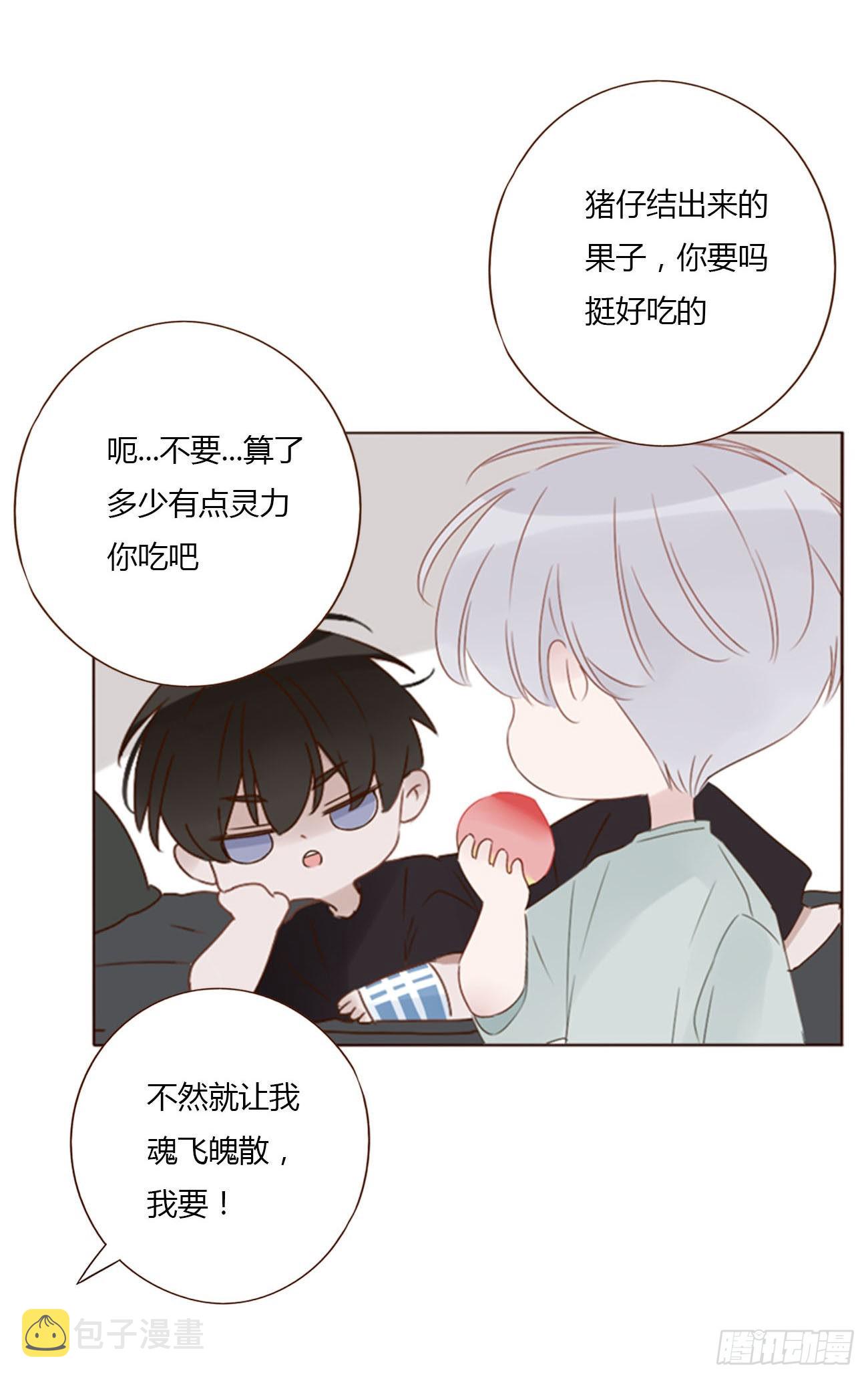 四十八章 好吃吗20