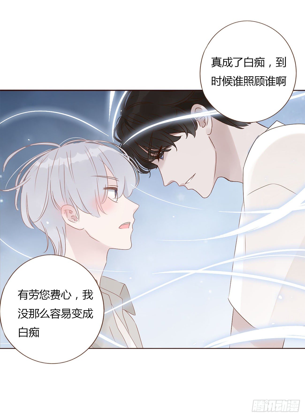 第十章 躺平了21