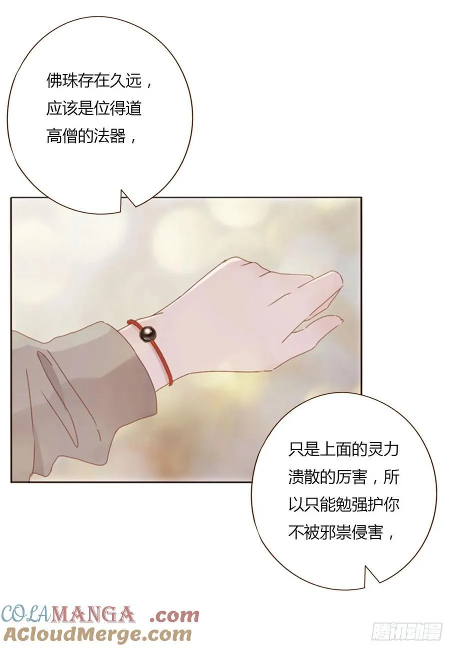 一二零章 佛珠318