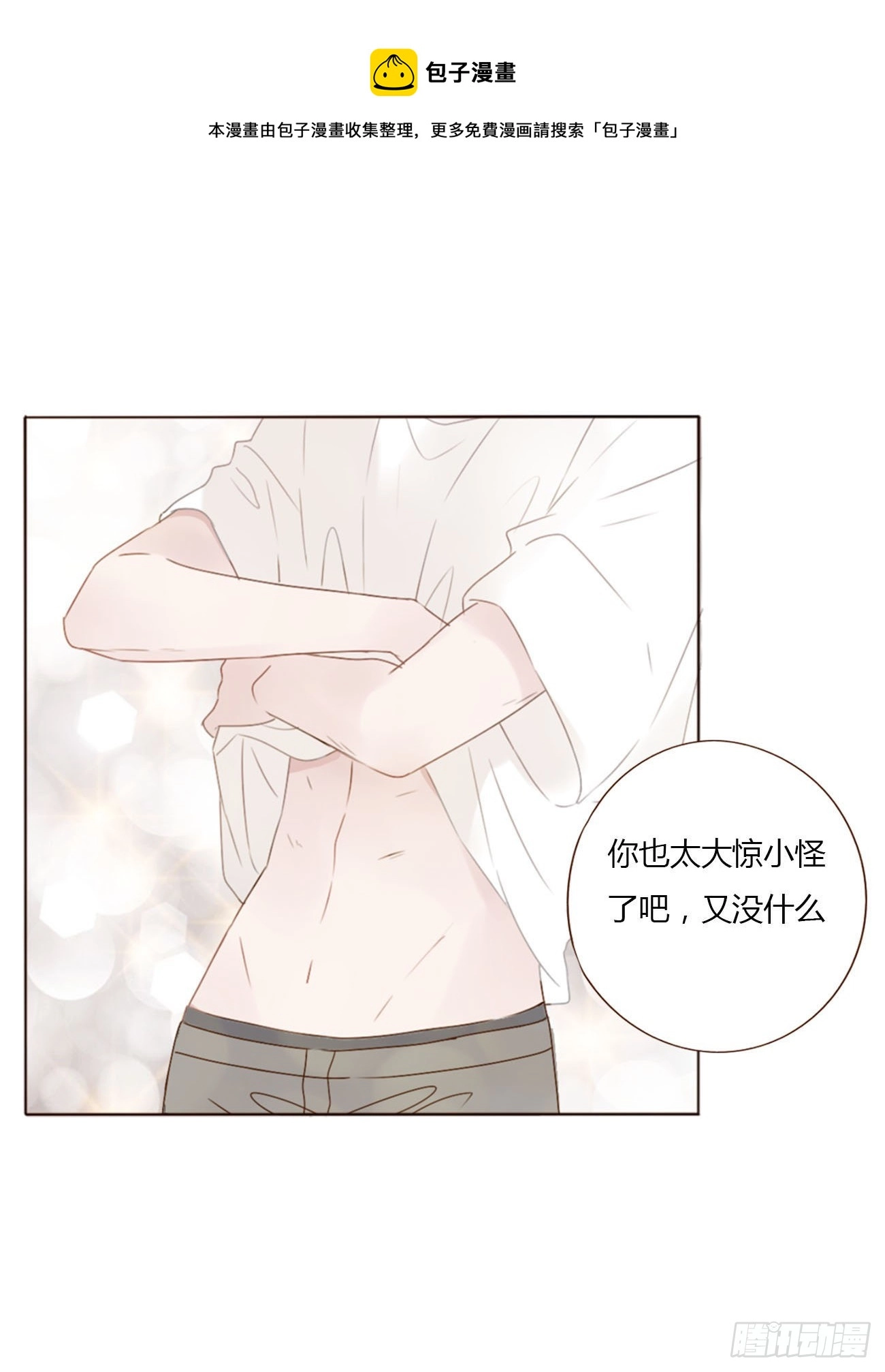 三十九章 洗澡20