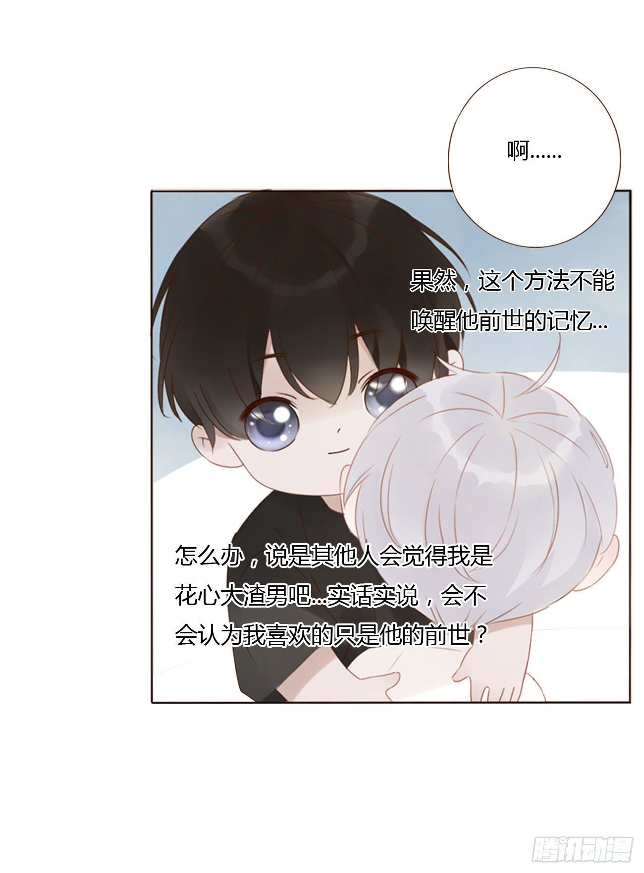 二十九章 记忆23