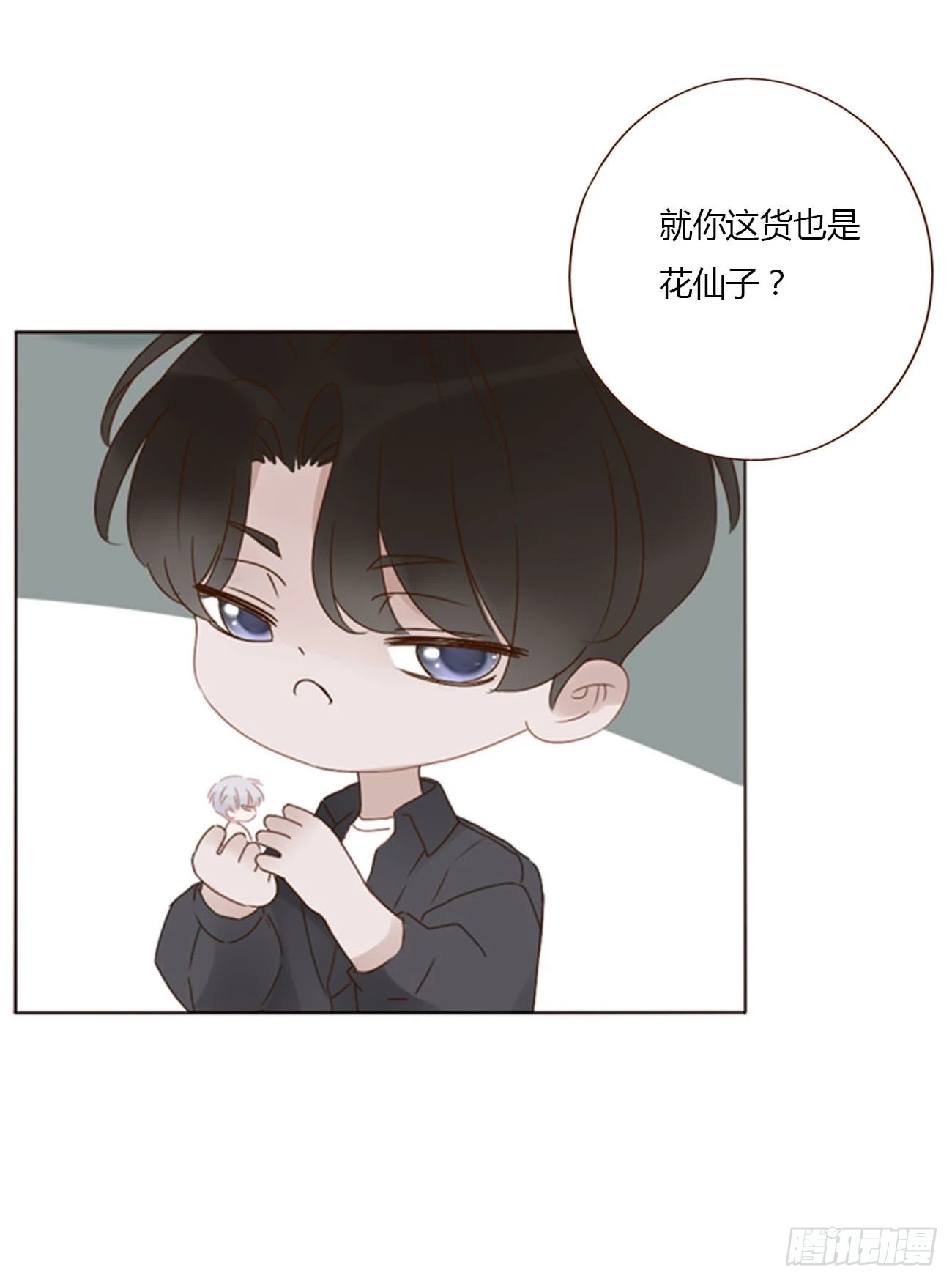 七十四章 花仙子27