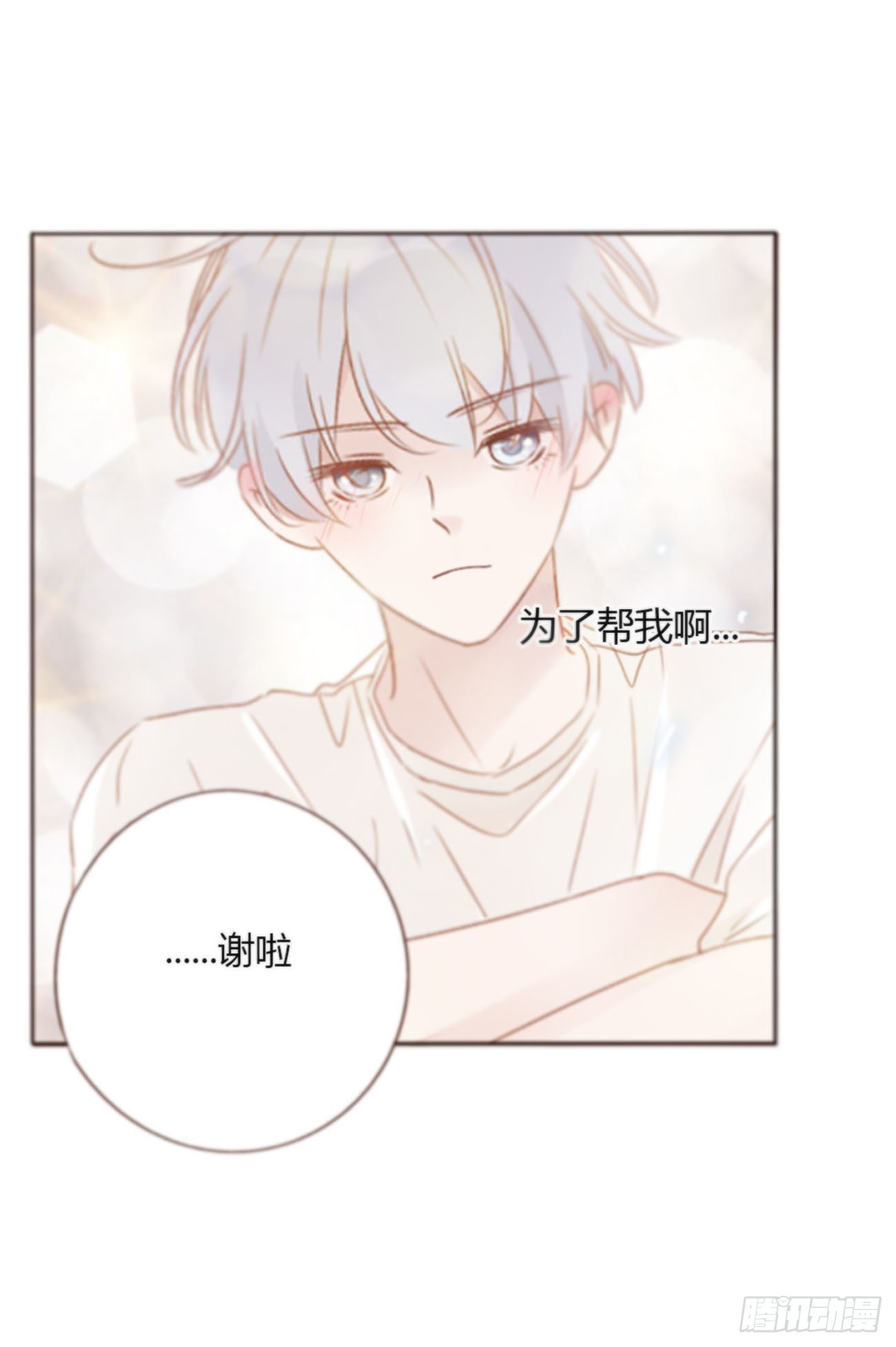 六十章 恋人？17