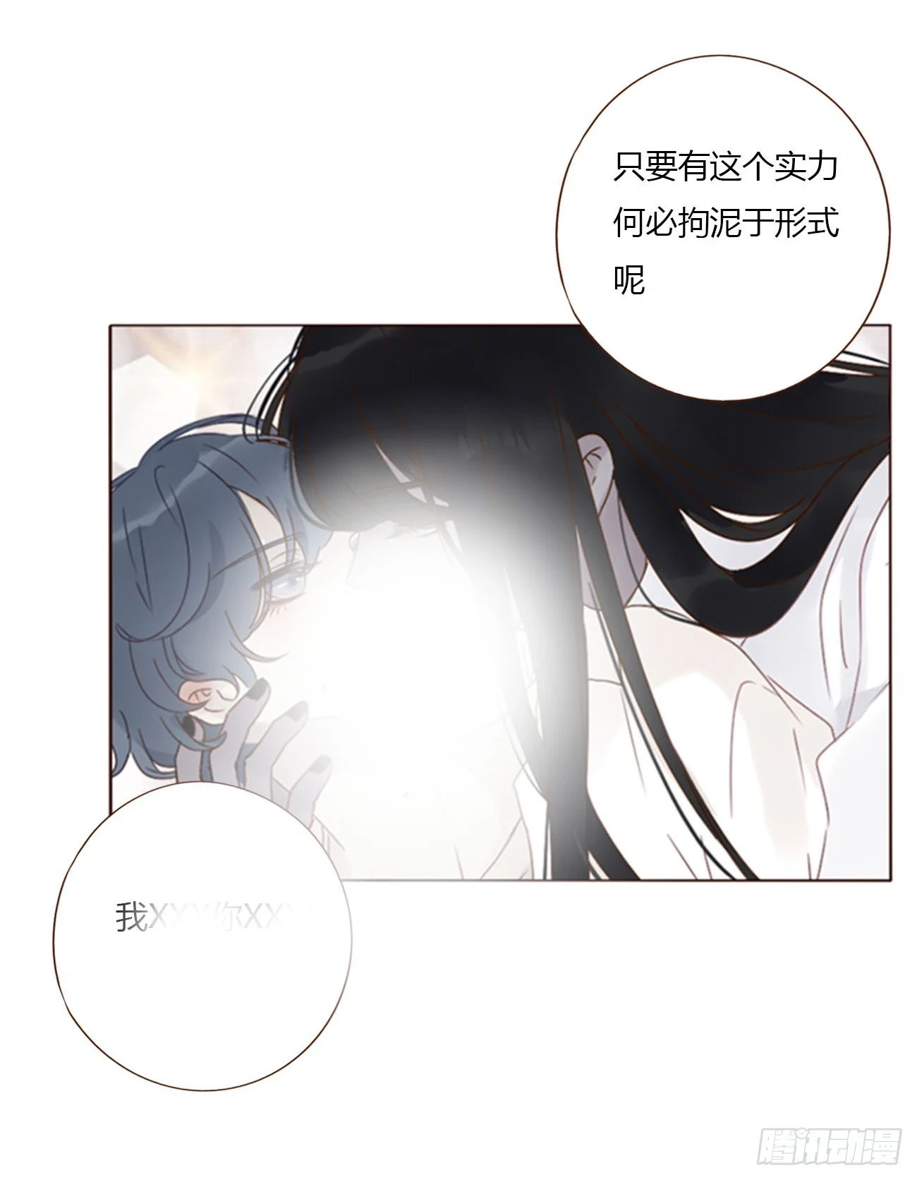 七十二章 官宣32