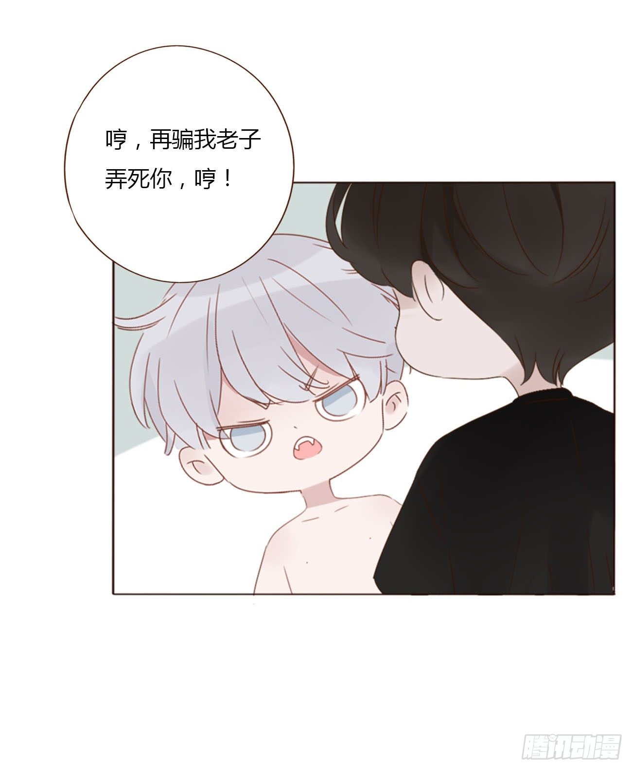 三十四章 信任21