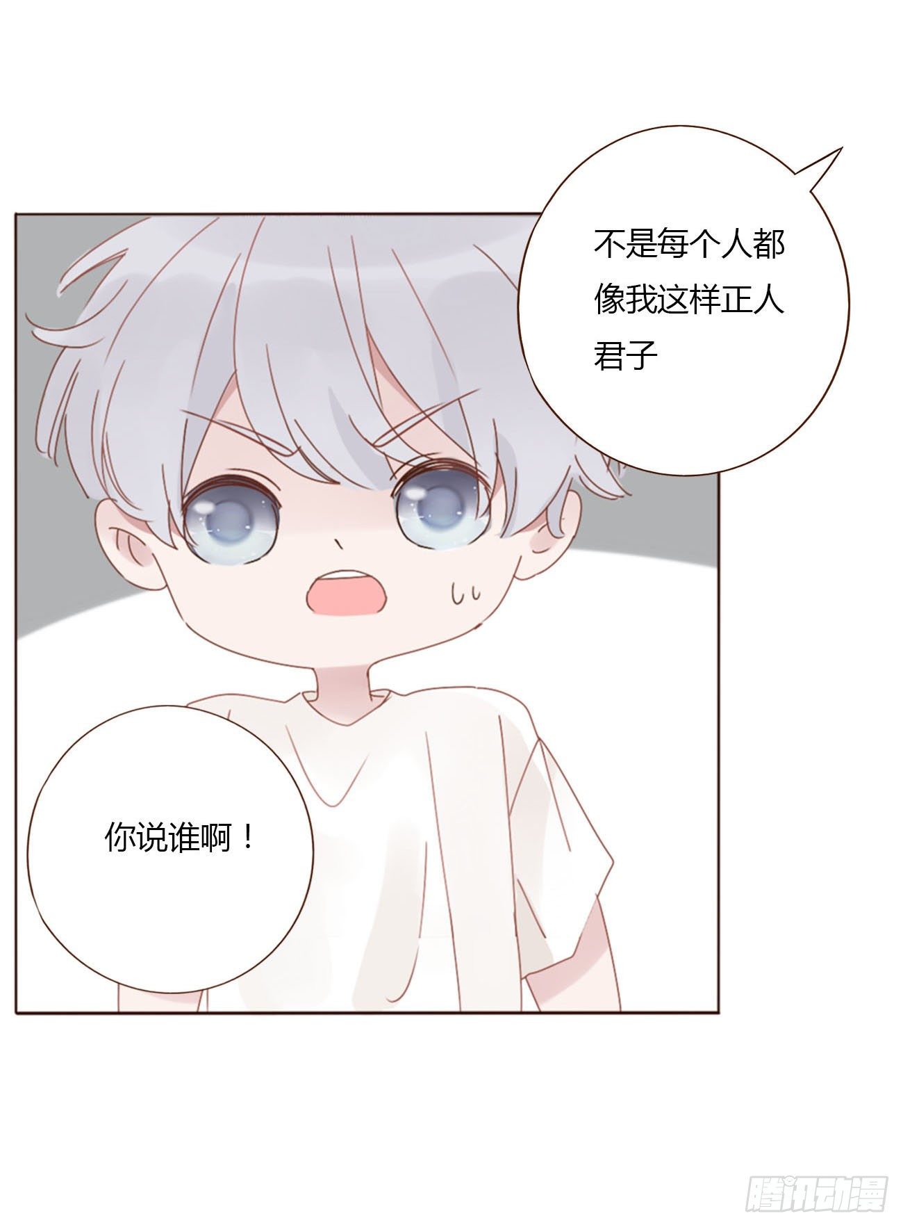 二十三章 你可别误会32