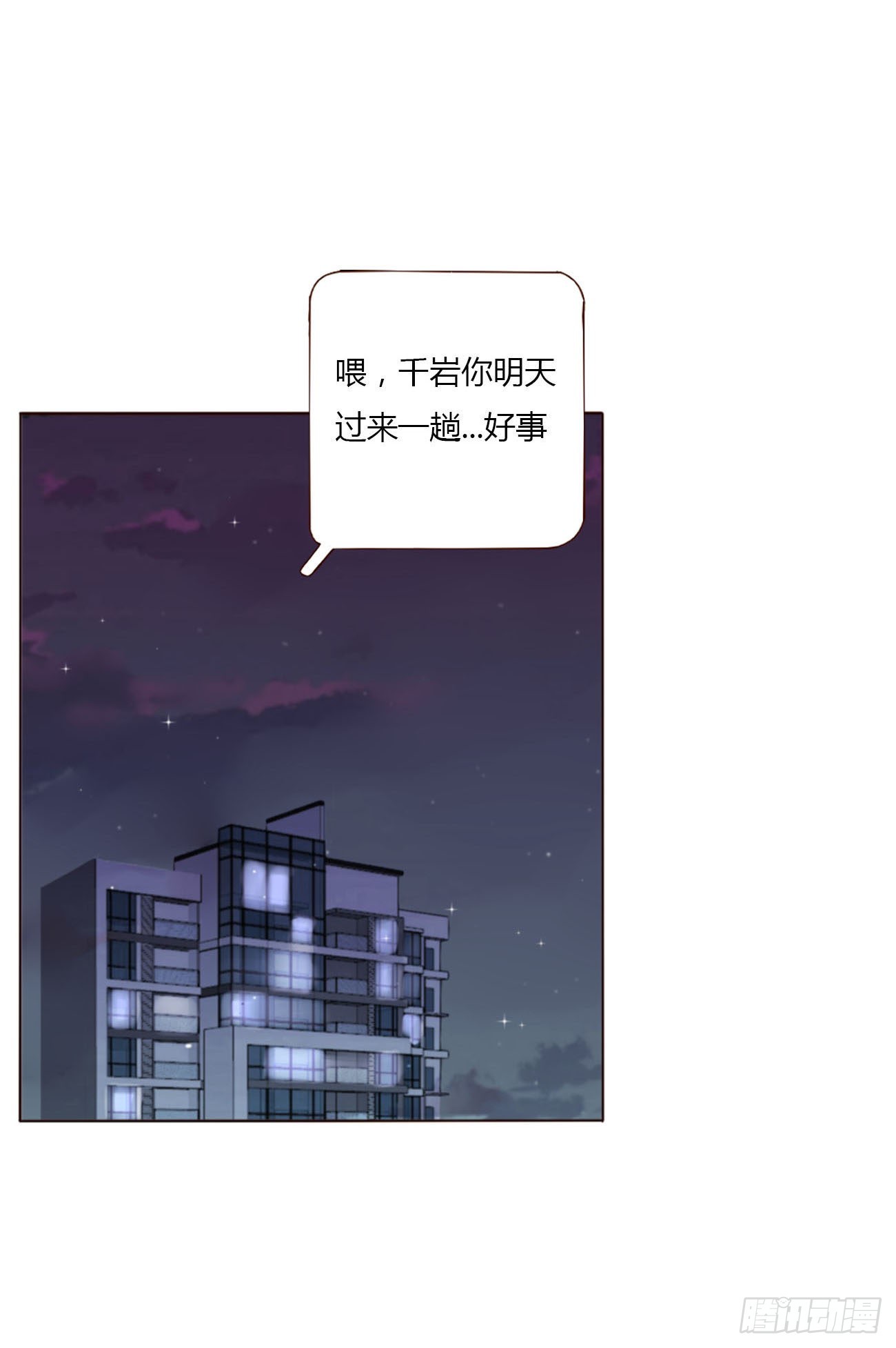 四十三章 签合同10