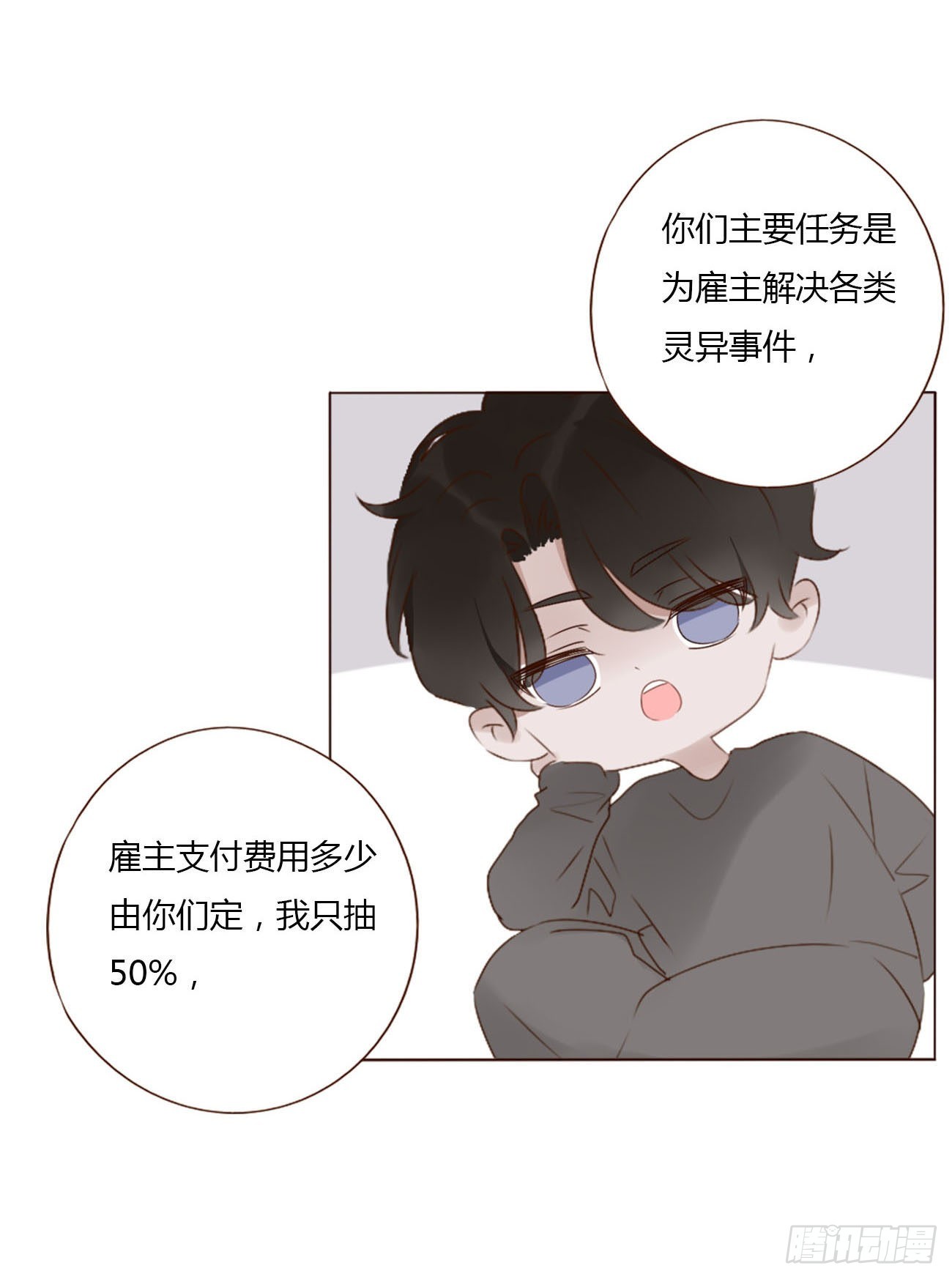 四十三章 签合同7