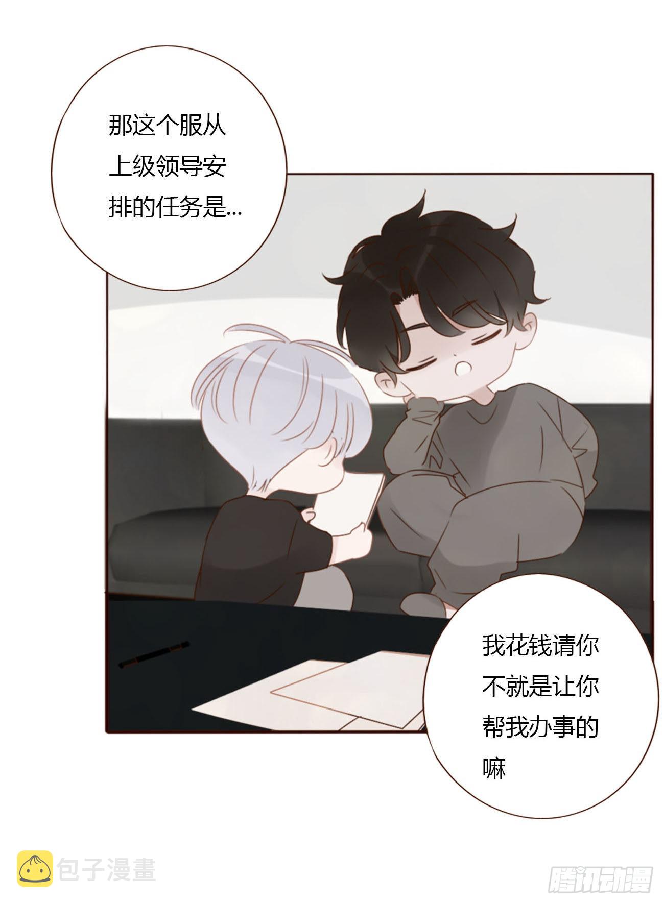 四十三章 签合同5
