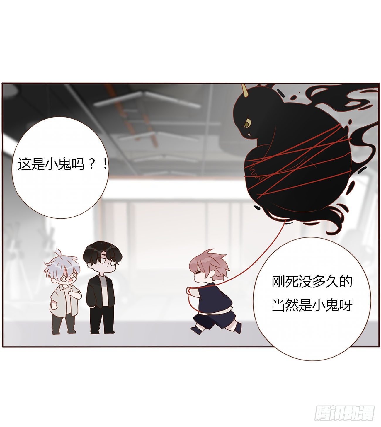 第九章 抓小鬼22