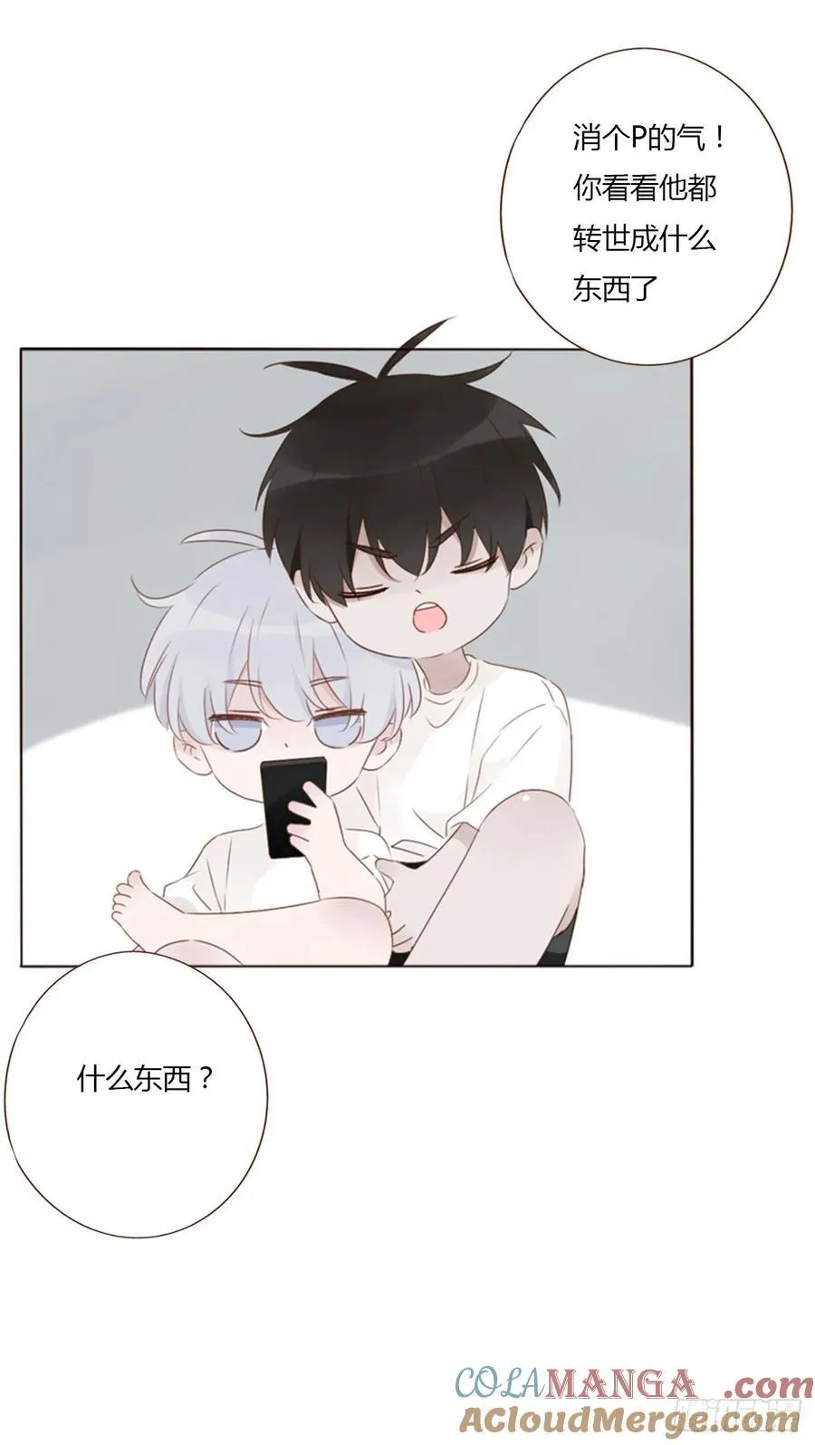 一三一章 蛮蟒240