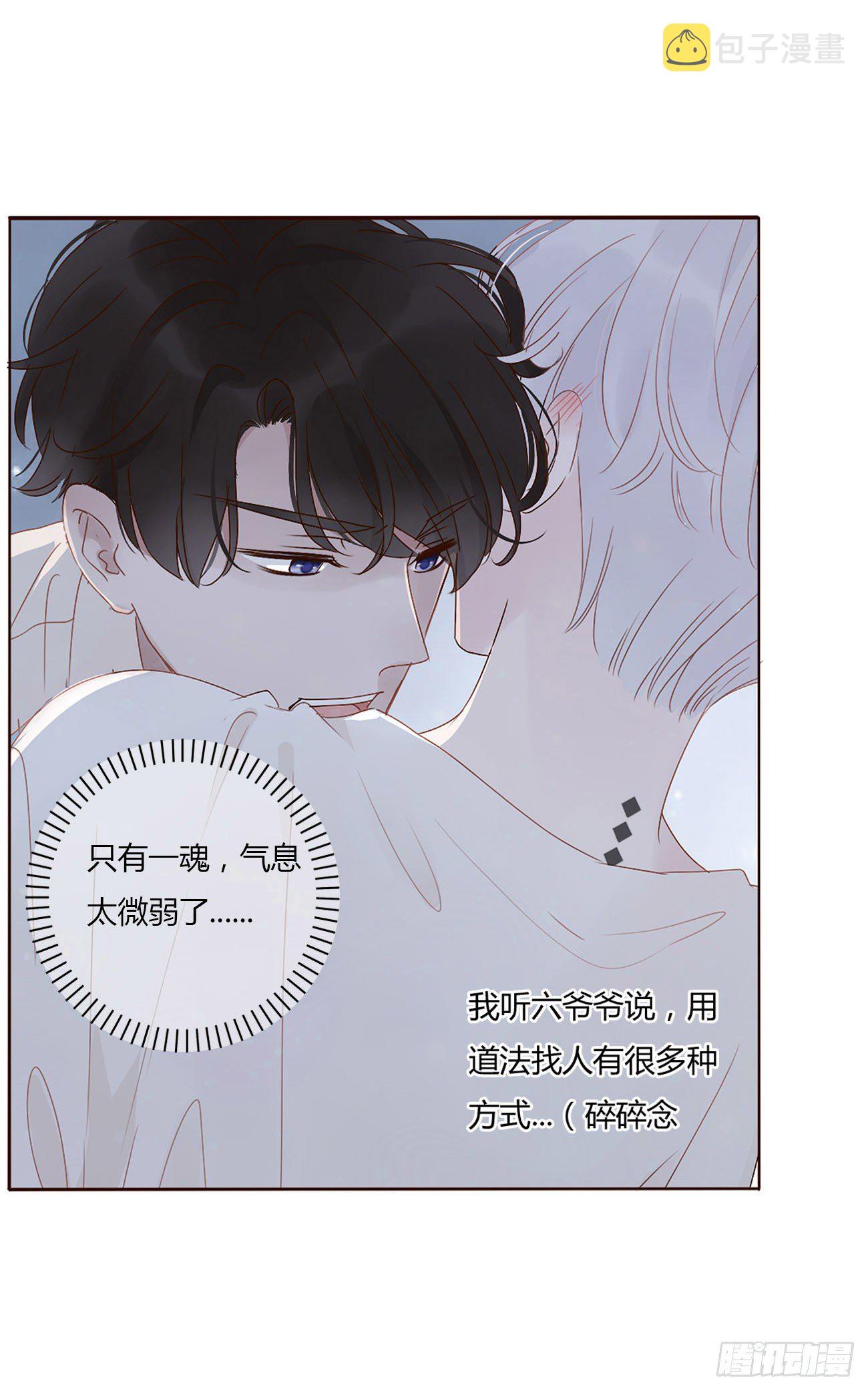 第三章 乖一点13