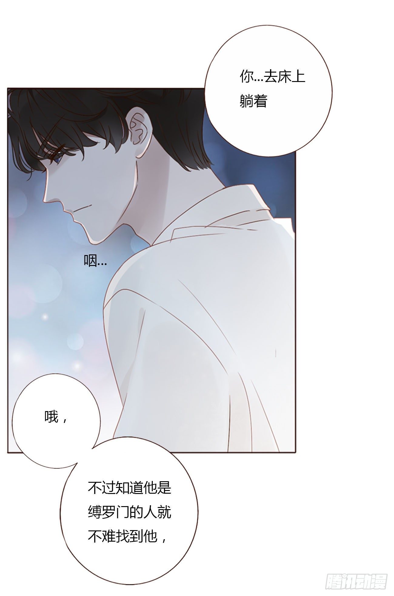 三十二章 疗伤142