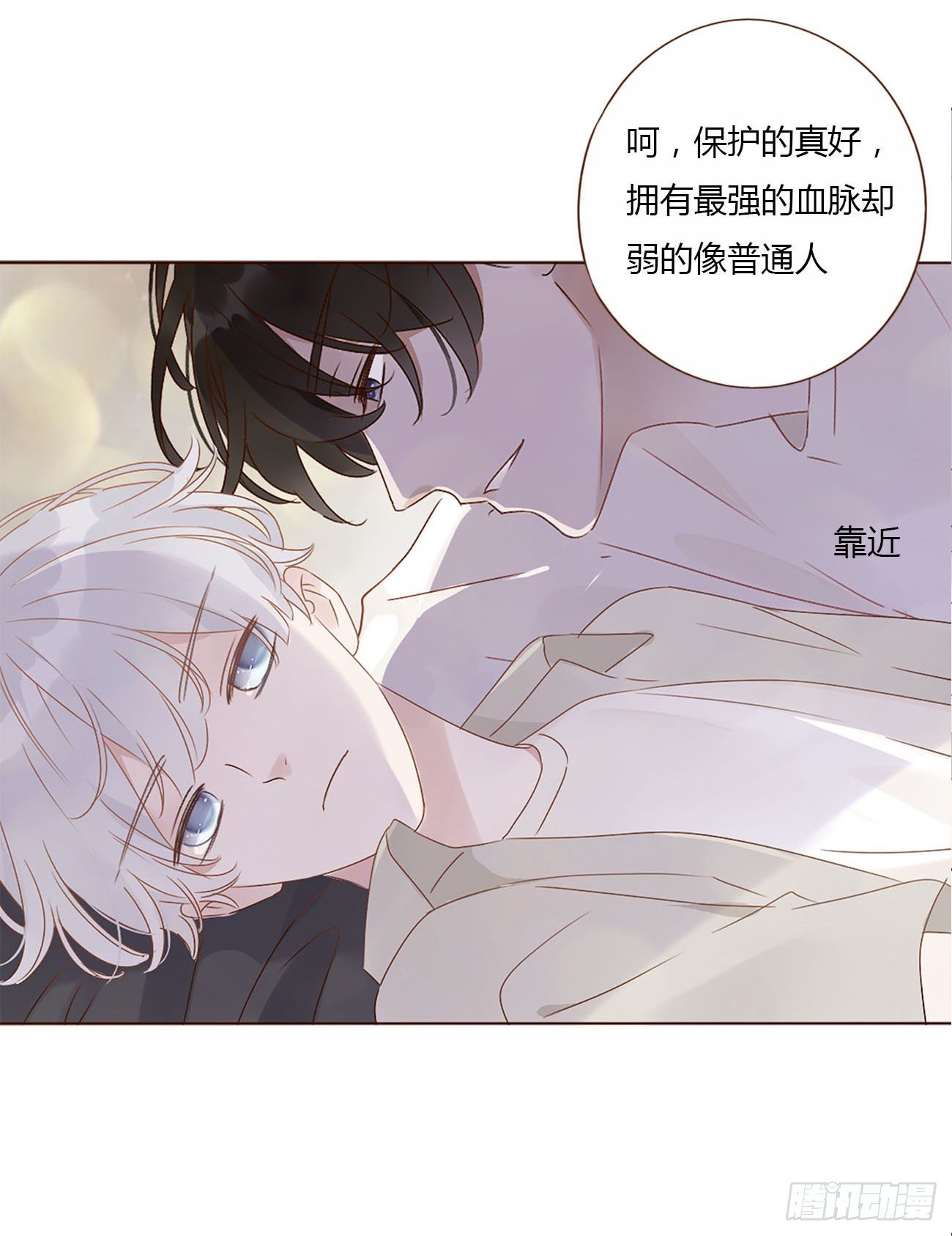 第十章 躺平了33