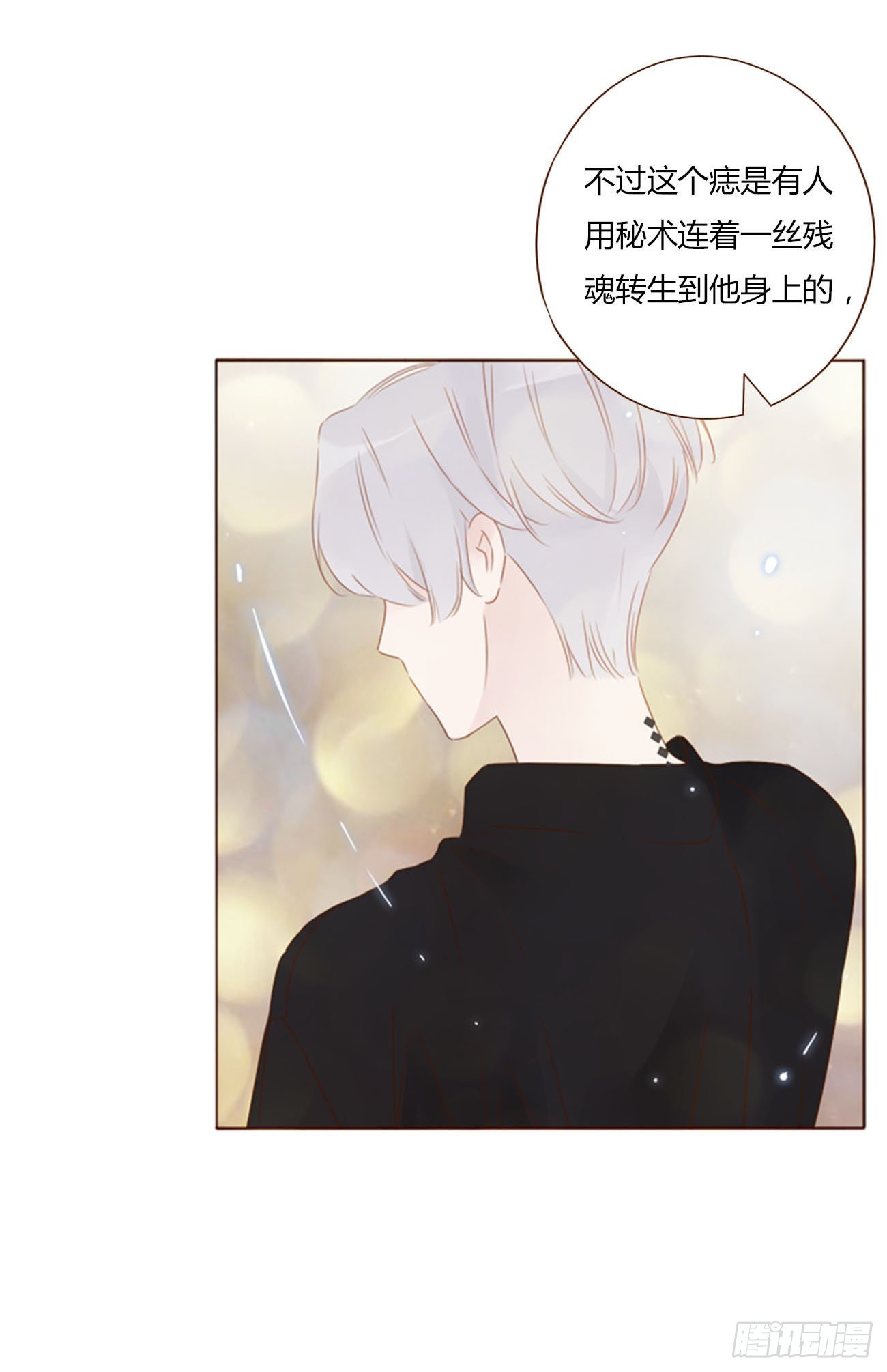 五十三章 四菱痣31