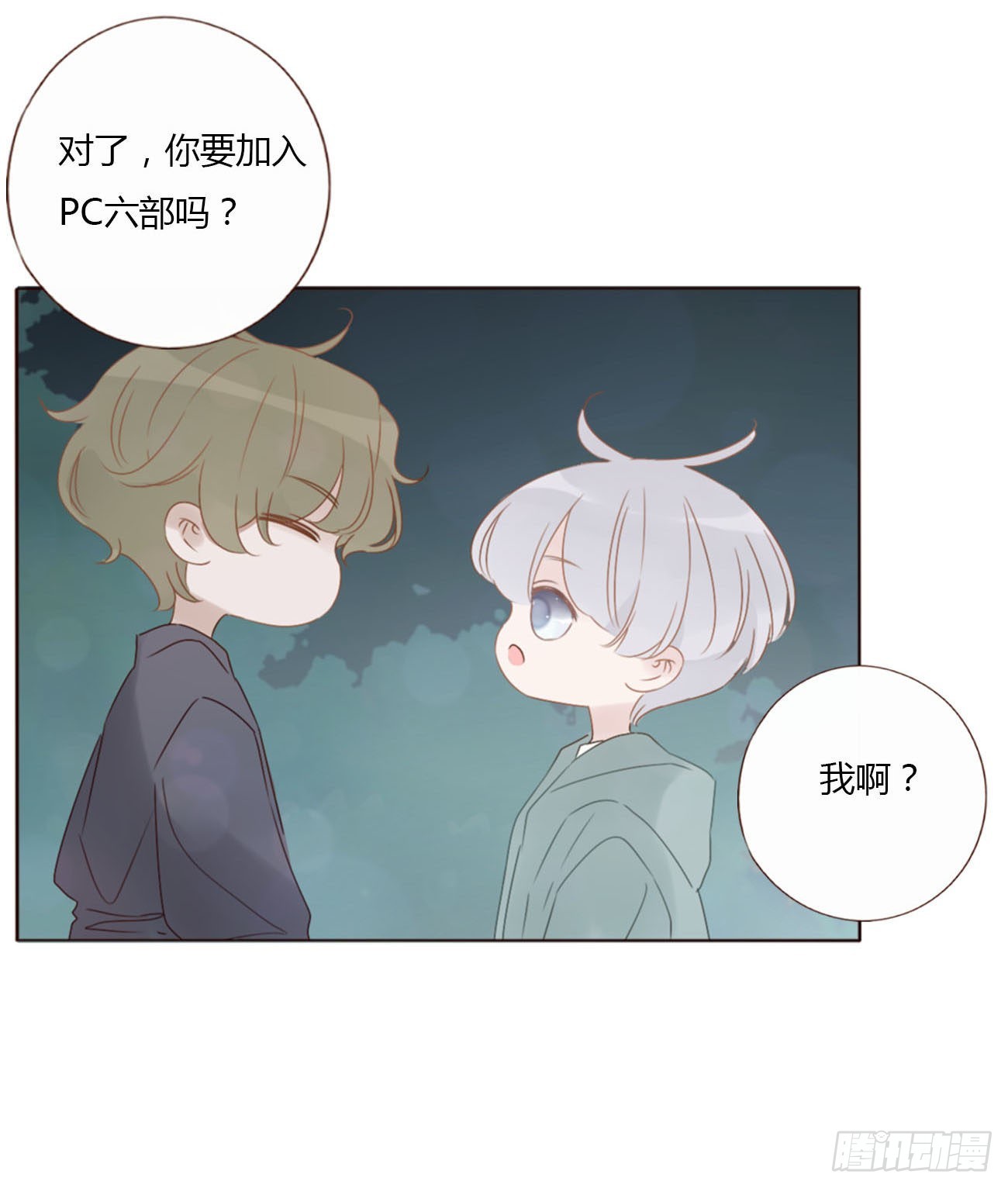 四十一章 辰洛34