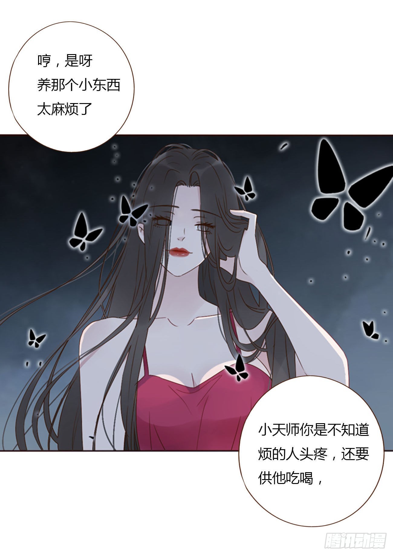 四十一章 辰洛3