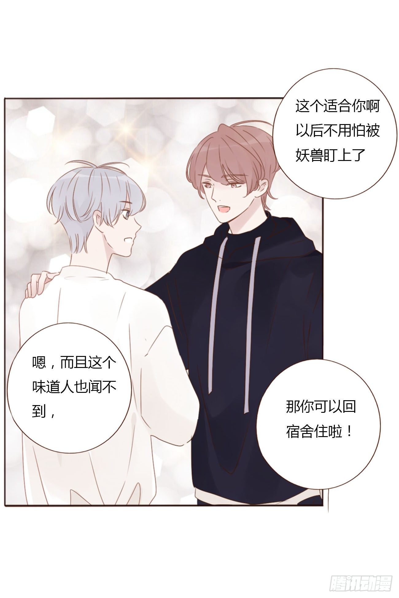 二十四章 长生鼎24