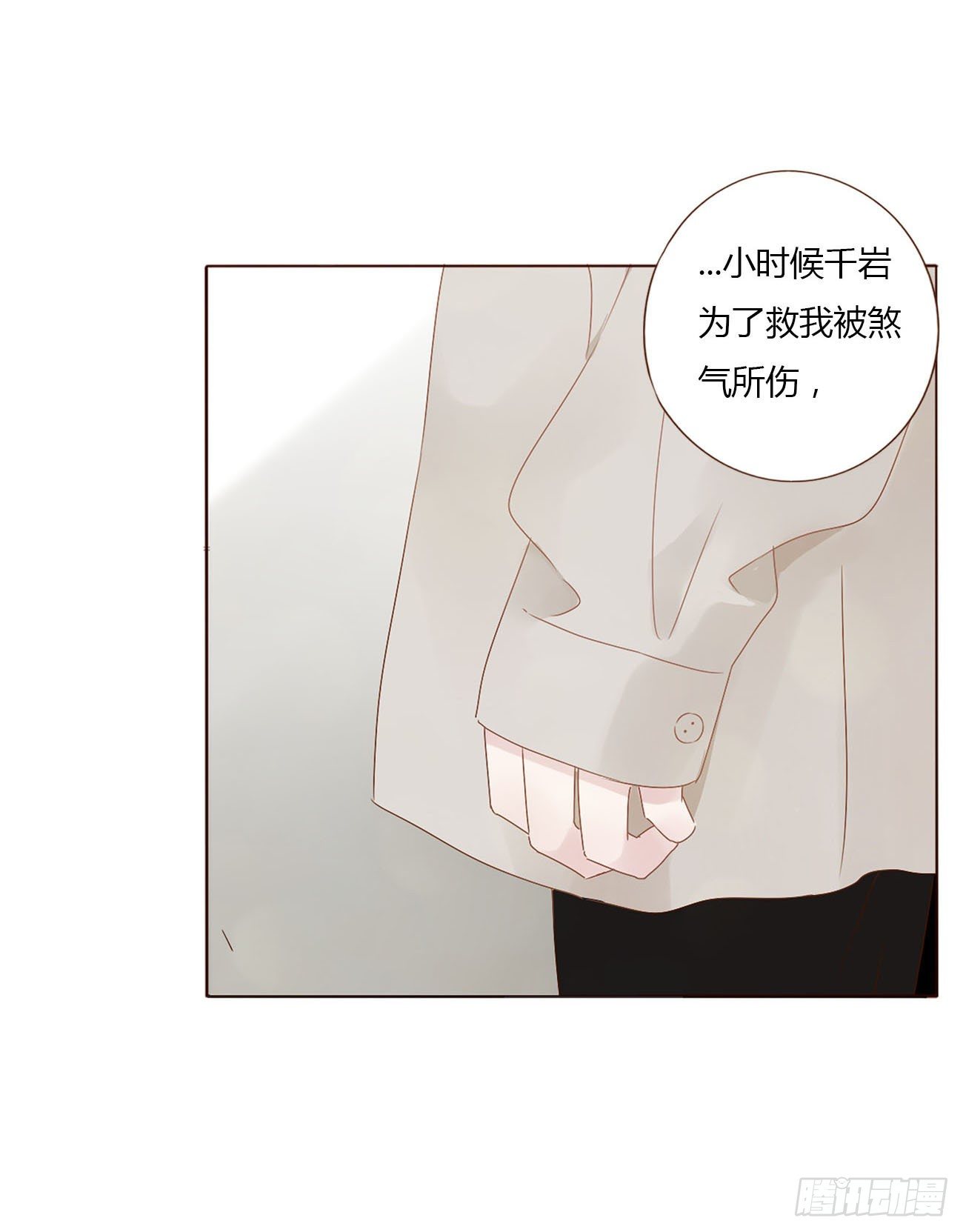第八章 喜欢你的味道7