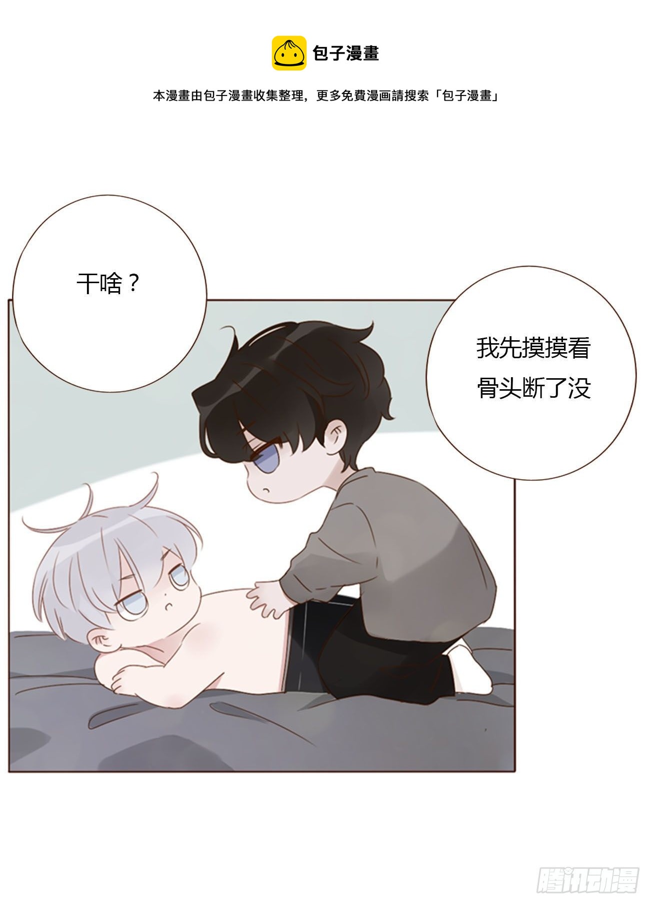 三十三章 疗伤20