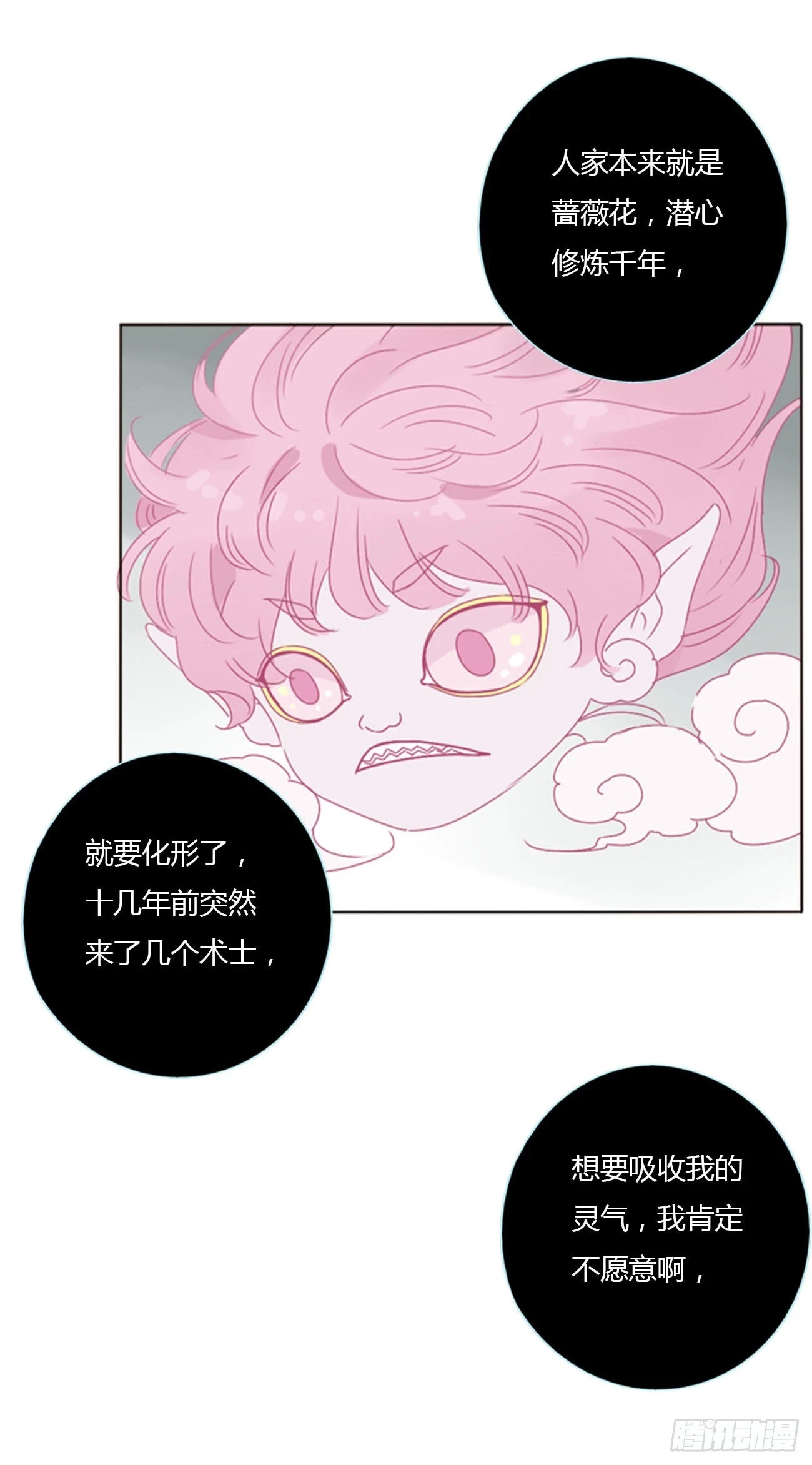 七十四章 花仙子28