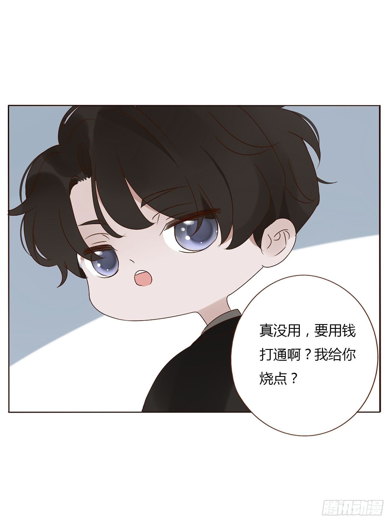 十三章 殷主簿36