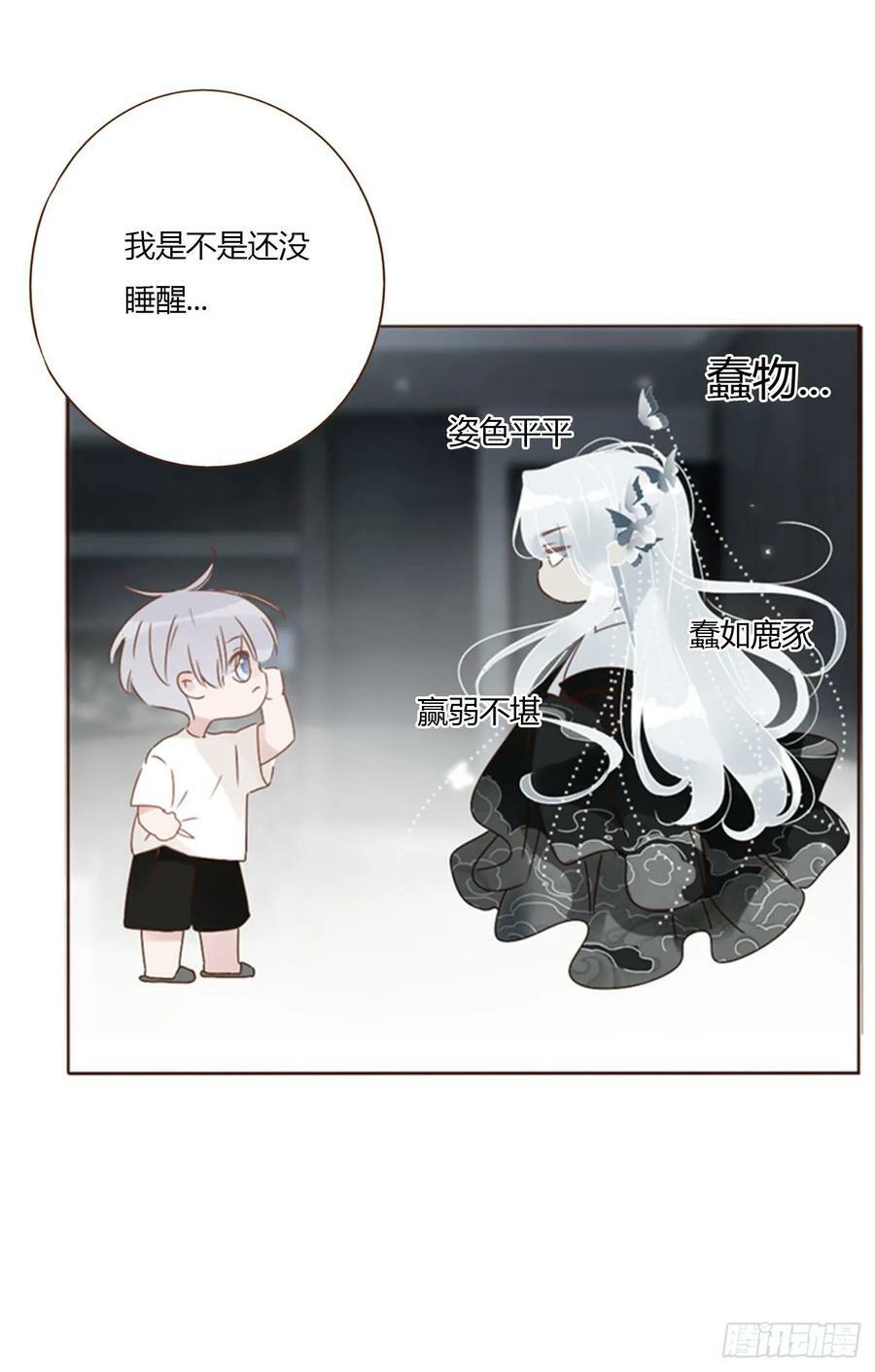 八十七章 苍渊13