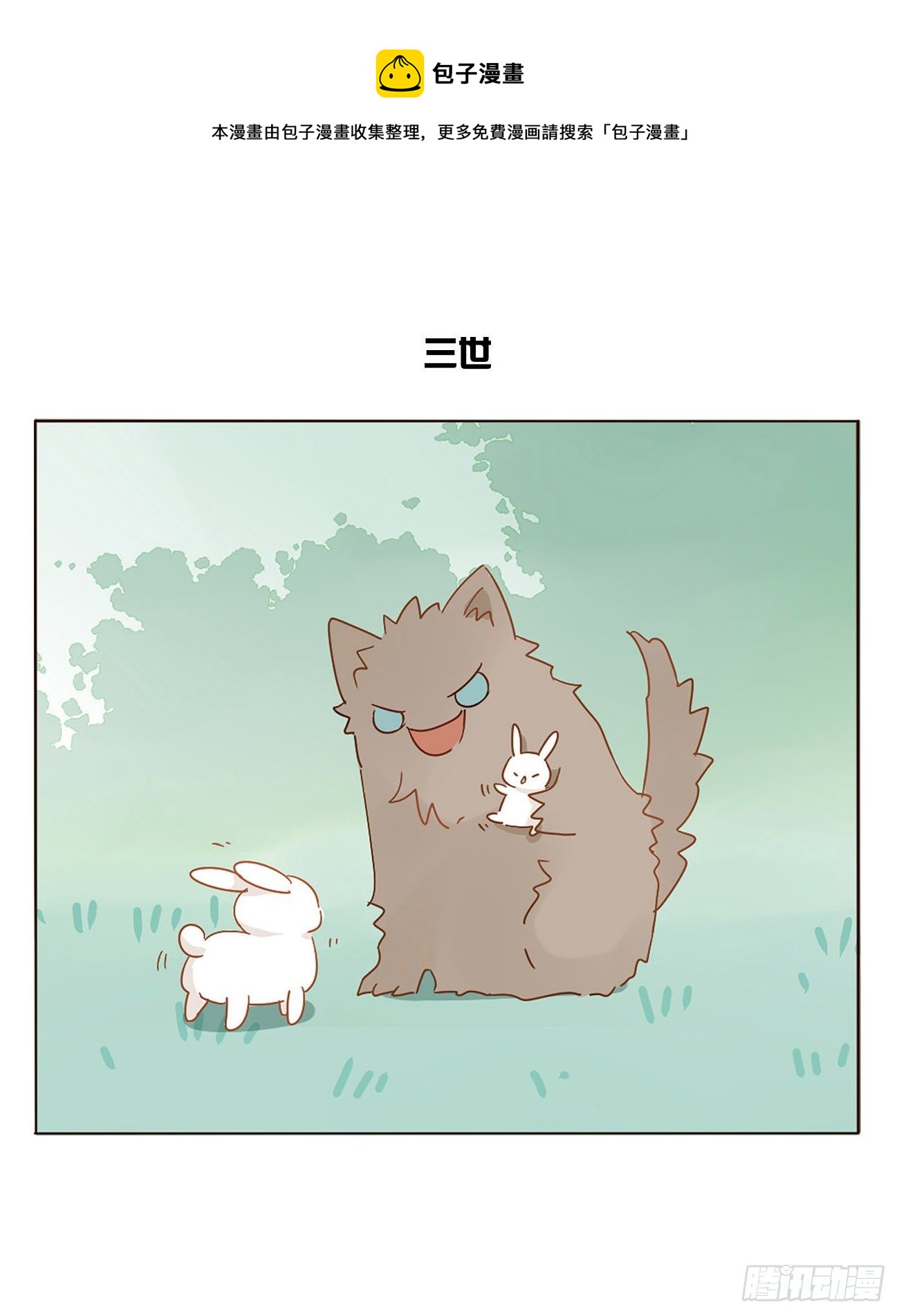关于赫连苍荼的转世5