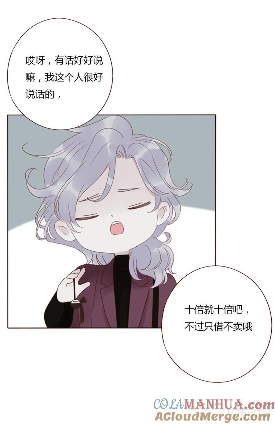 九十四章 固魂珠312