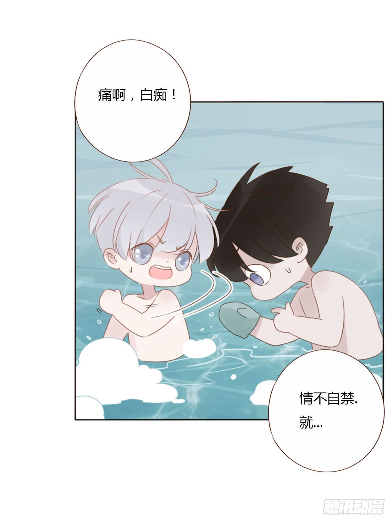 三十九章 洗澡229