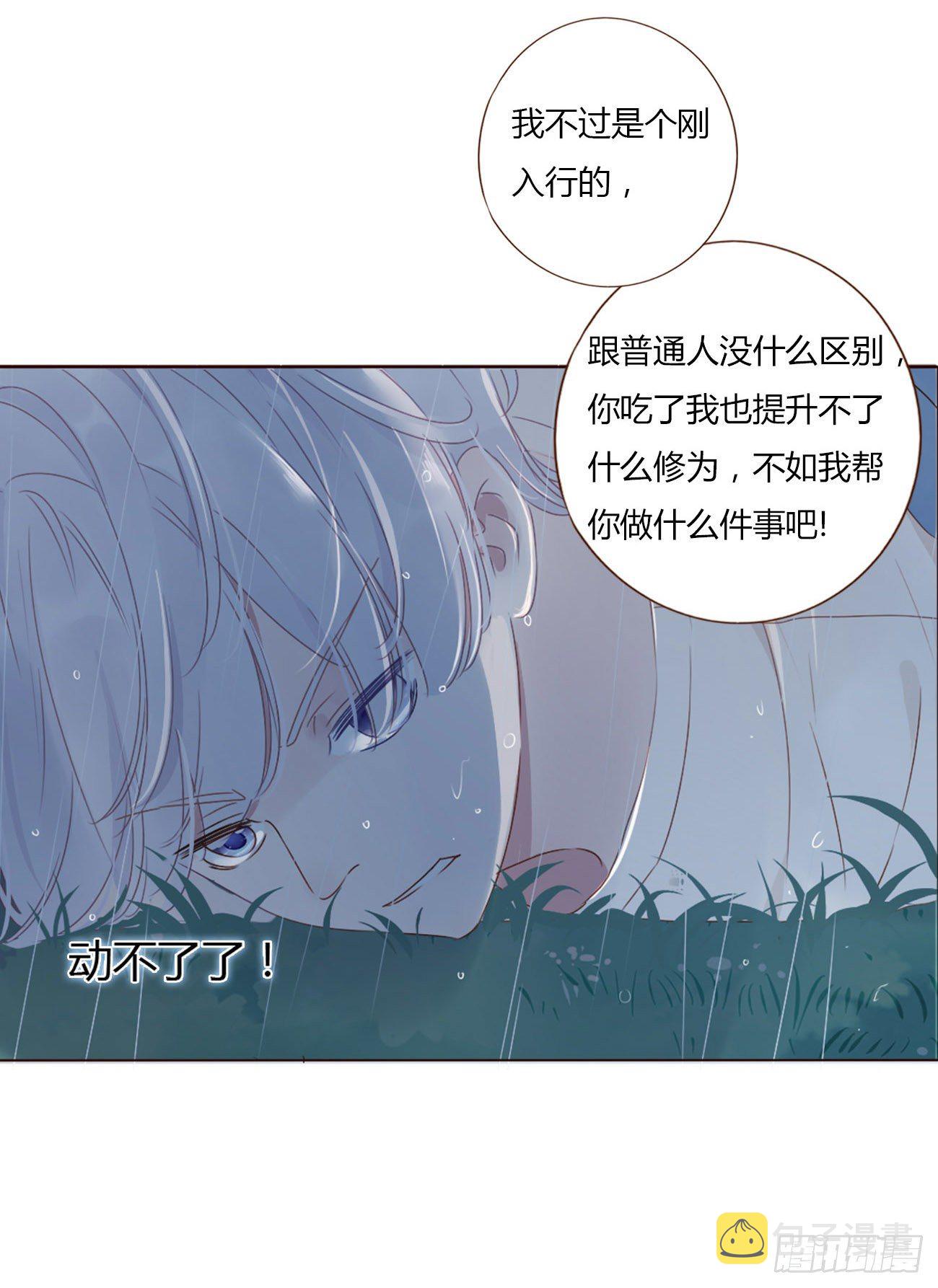 第一章 找到你了36