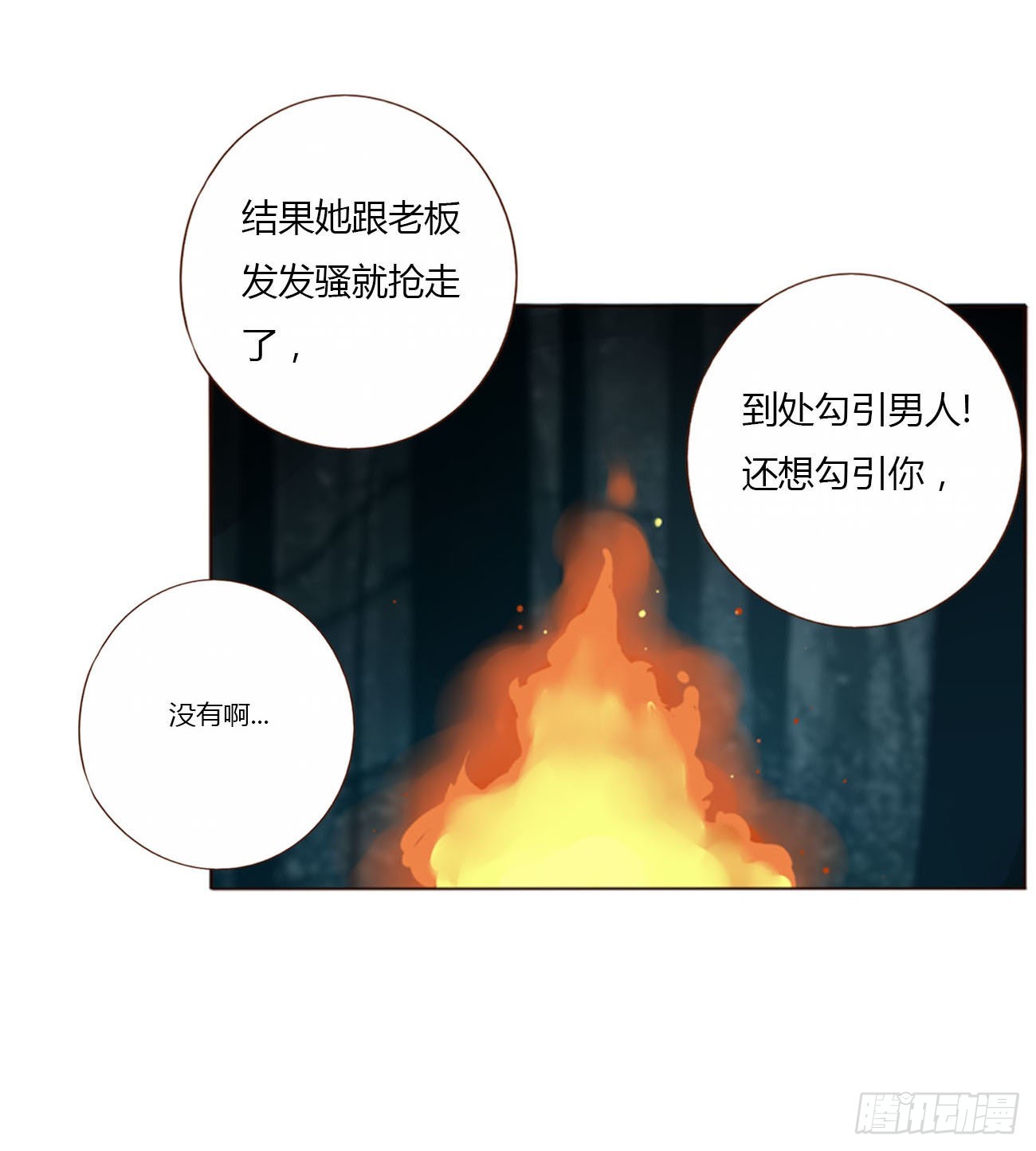 四十四章 篬蓝27