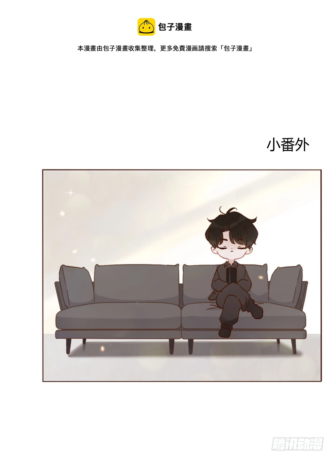 小番外0
