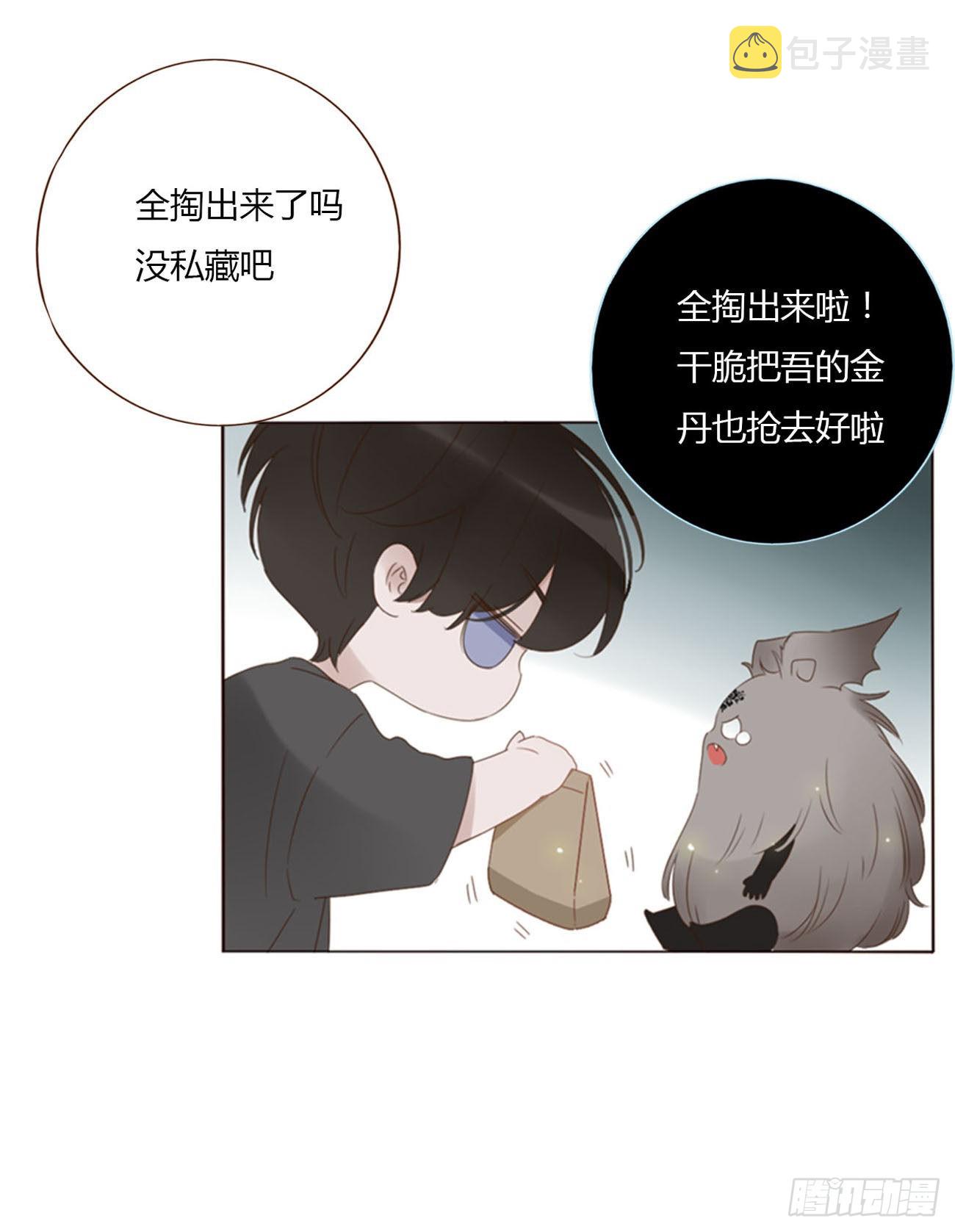 六十章 恋人？10